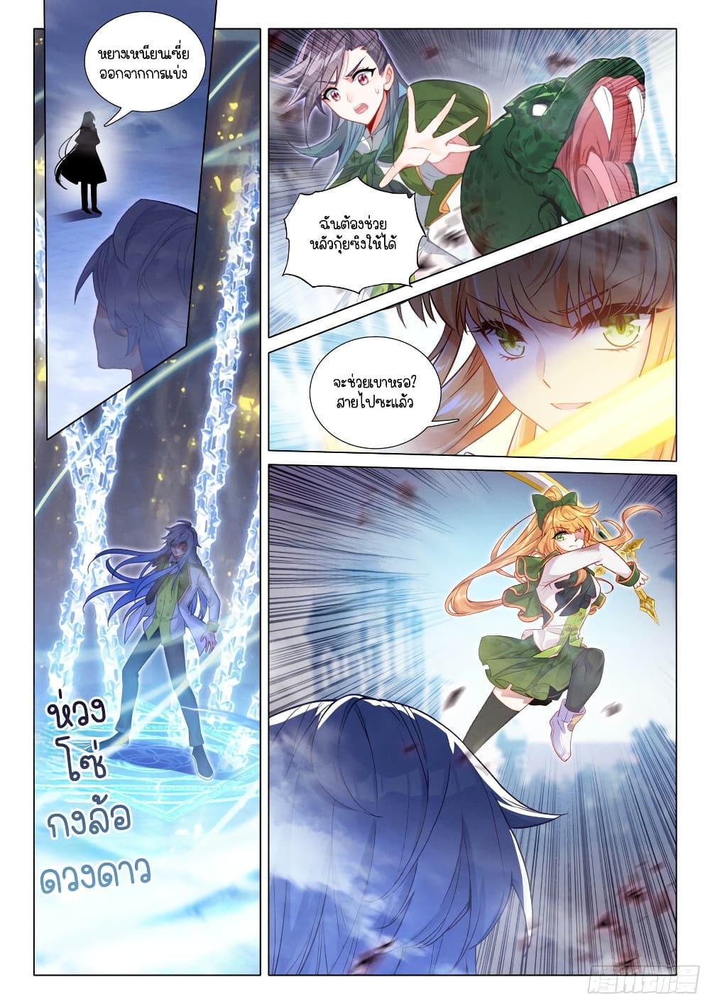 Manga-lc-com อ่านมังงะ อ่านการ์ตูน ออนไลน์ ฟรี Douluo Dalu 3 The Legend of the Dragon King ตอนที่ 1 2 3 4 5 6 7 8 9 10 11 12 13 14 ฟรี ไม่มีโฆษณา Manga-lc - อ่าน มังงะ อ่าน การ์ตูน ออนไลน์ อ่านมังงะ ฟรี