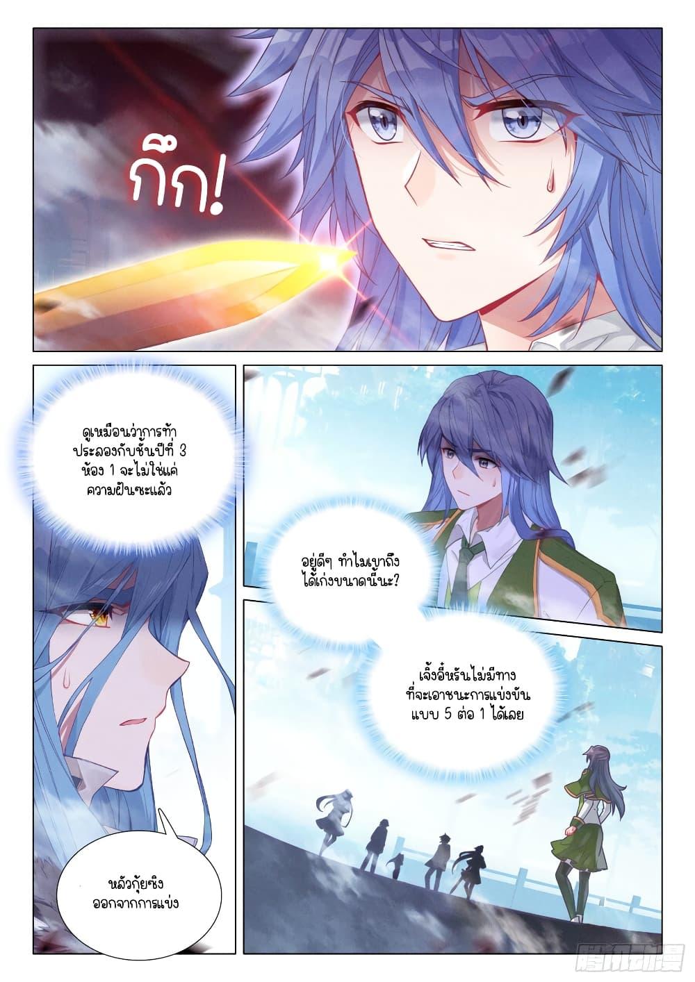 Manga-lc-com อ่านมังงะ อ่านการ์ตูน ออนไลน์ ฟรี Douluo Dalu 3 The Legend of the Dragon King ตอนที่ 1 2 3 4 5 6 7 8 9 10 11 12 13 14 ฟรี ไม่มีโฆษณา Manga-lc - อ่าน มังงะ อ่าน การ์ตูน ออนไลน์ อ่านมังงะ ฟรี
