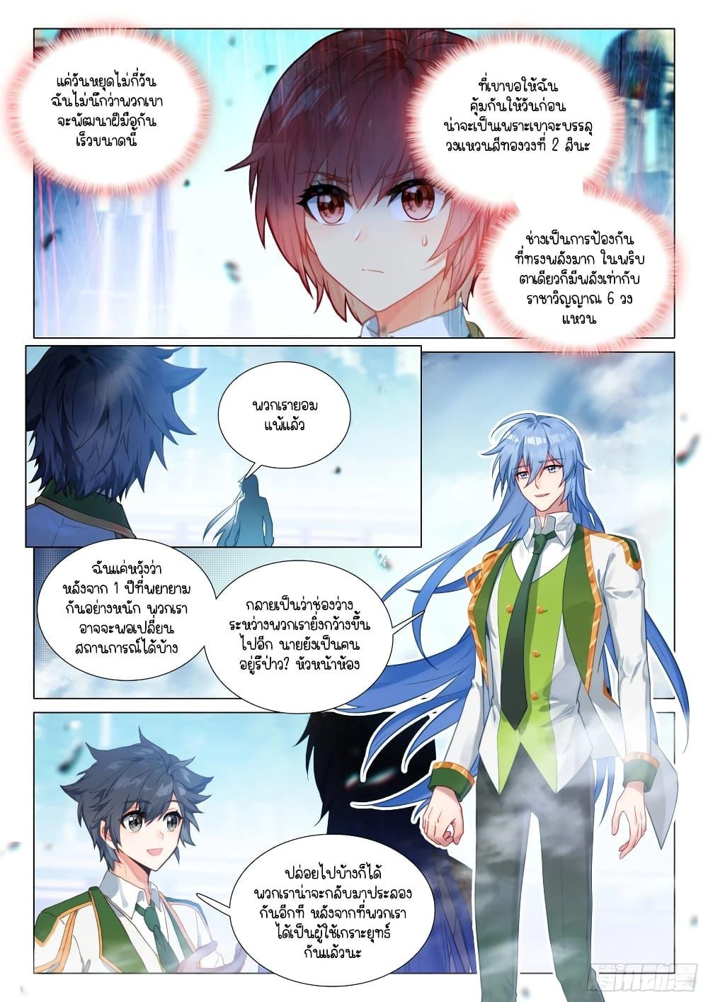 Manga-lc-com อ่านมังงะ อ่านการ์ตูน ออนไลน์ ฟรี Douluo Dalu 3 The Legend of the Dragon King ตอนที่ 1 2 3 4 5 6 7 8 9 10 11 12 13 14 ฟรี ไม่มีโฆษณา Manga-lc - อ่าน มังงะ อ่าน การ์ตูน ออนไลน์ อ่านมังงะ ฟรี