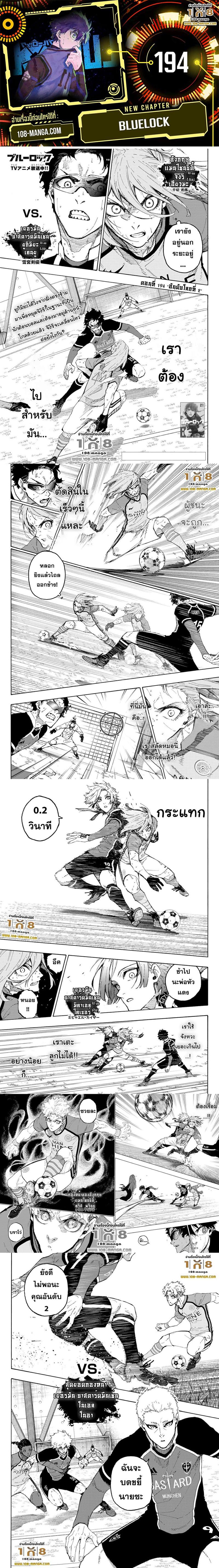 Manga-lc-com อ่านมังงะ อ่านการ์ตูน ออนไลน์ ฟรี Blue Lock ตอนที่ 1 2 3 4 5 6 7 8 9 10 11 12 13 14 ฟรี ไม่มีโฆษณา Manga-lc - อ่าน มังงะ อ่าน การ์ตูน ออนไลน์ อ่านมังงะ ฟรี