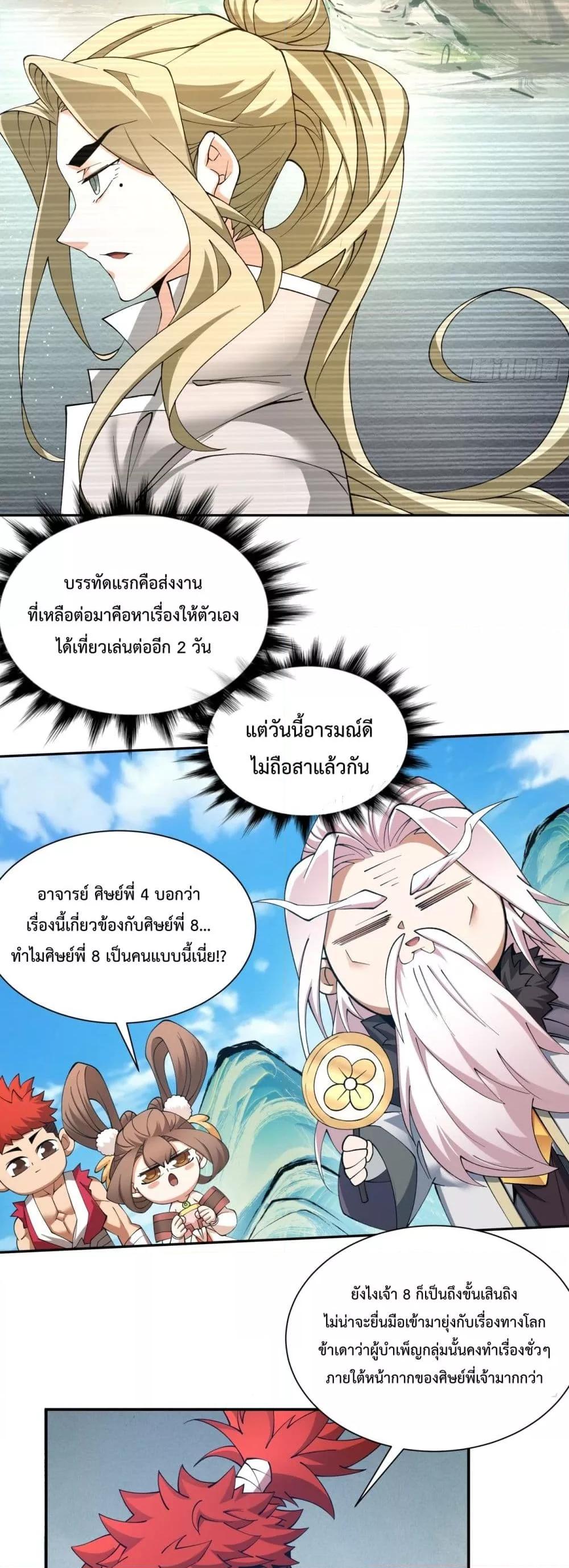 Manga-lc-com อ่านมังงะ อ่านการ์ตูน ออนไลน์ ฟรี MyDisciplesAr ตอนที่ 1 2 3 4 5 6 7 8 9 10 11 12 13 14 ฟรี ไม่มีโฆษณา Manga-lc - อ่าน มังงะ อ่าน การ์ตูน ออนไลน์ อ่านมังงะ ฟรี