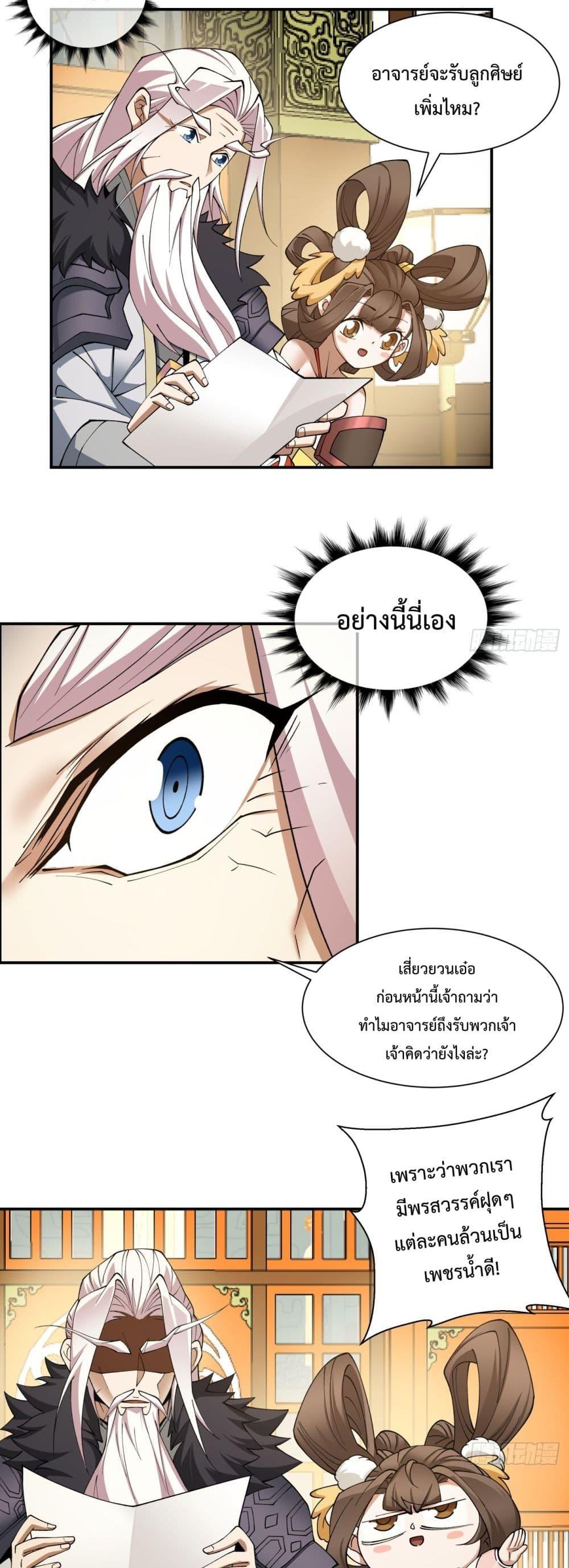 Manga-lc-com อ่านมังงะ อ่านการ์ตูน ออนไลน์ ฟรี MyDisciplesAr ตอนที่ 1 2 3 4 5 6 7 8 9 10 11 12 13 14 ฟรี ไม่มีโฆษณา Manga-lc - อ่าน มังงะ อ่าน การ์ตูน ออนไลน์ อ่านมังงะ ฟรี