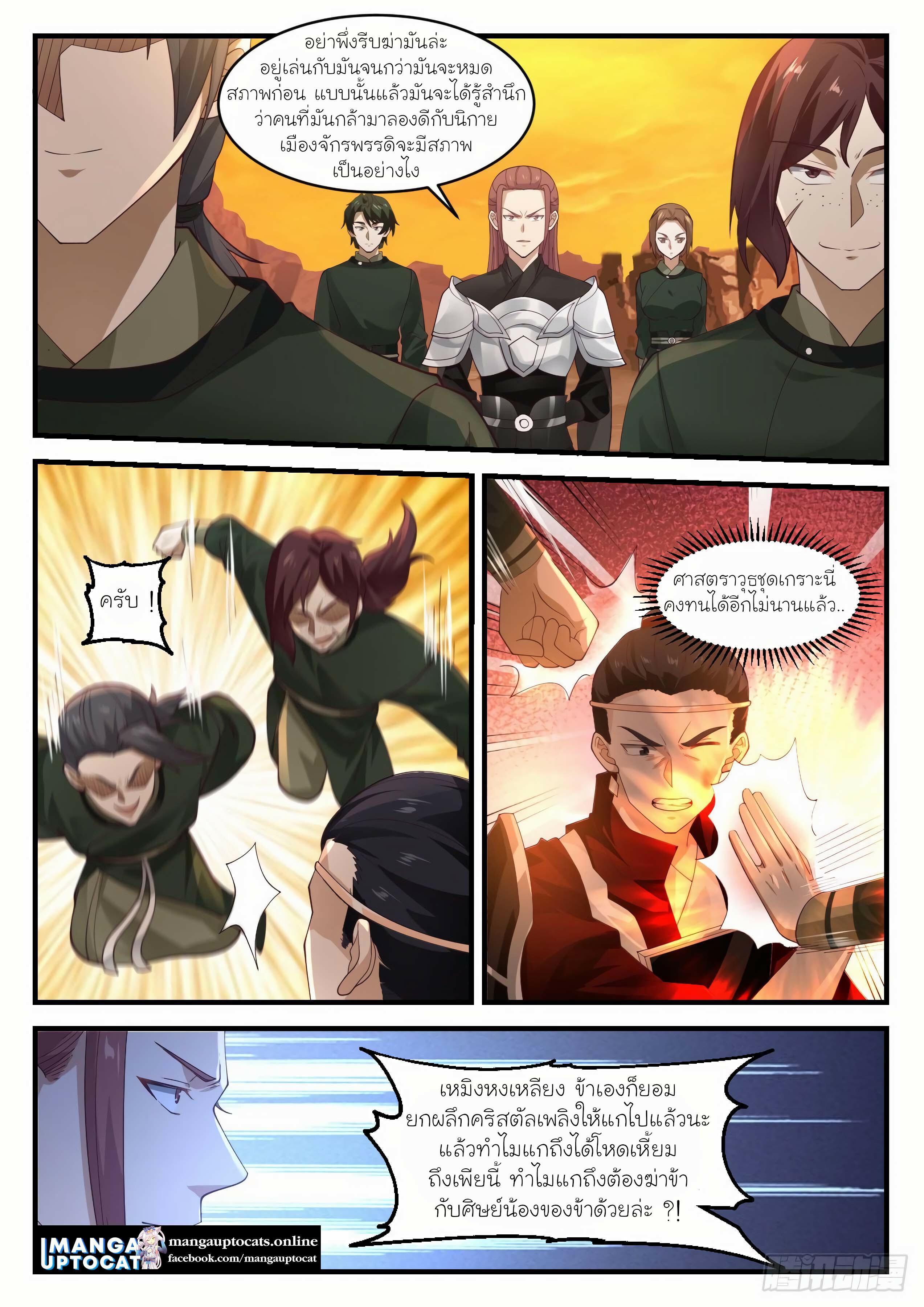 Manga-lc-com อ่านมังงะ อ่านการ์ตูน ออนไลน์ ฟรี Martial Peak ตอนที่ 1 2 3 4 5 6 7 8 9 10 11 12 13 14 ฟรี ไม่มีโฆษณา Manga-lc - อ่าน มังงะ อ่าน การ์ตูน ออนไลน์ อ่านมังงะ ฟรี