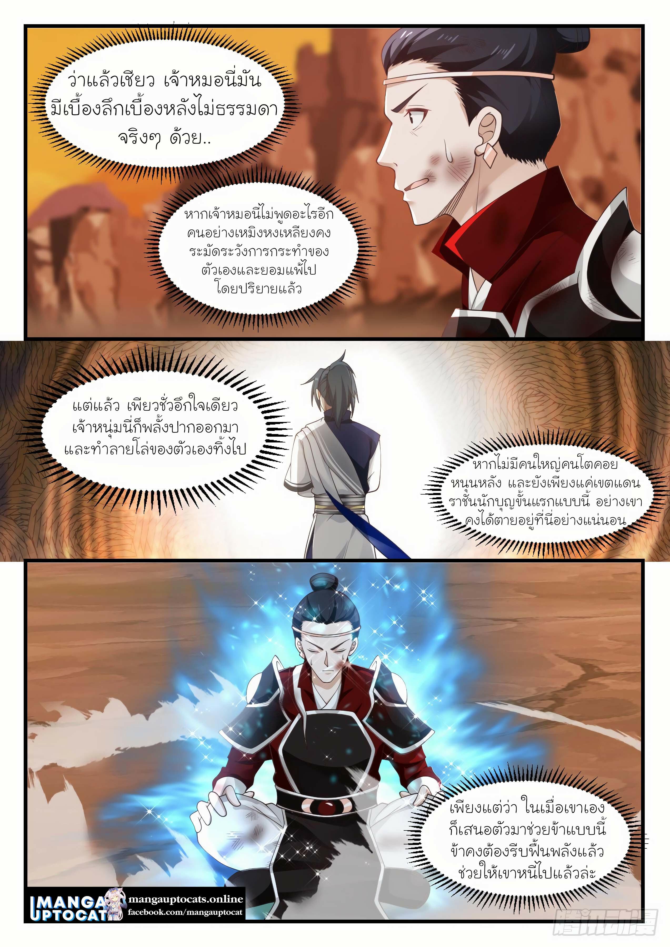 Manga-lc-com อ่านมังงะ อ่านการ์ตูน ออนไลน์ ฟรี Martial Peak ตอนที่ 1 2 3 4 5 6 7 8 9 10 11 12 13 14 ฟรี ไม่มีโฆษณา Manga-lc - อ่าน มังงะ อ่าน การ์ตูน ออนไลน์ อ่านมังงะ ฟรี