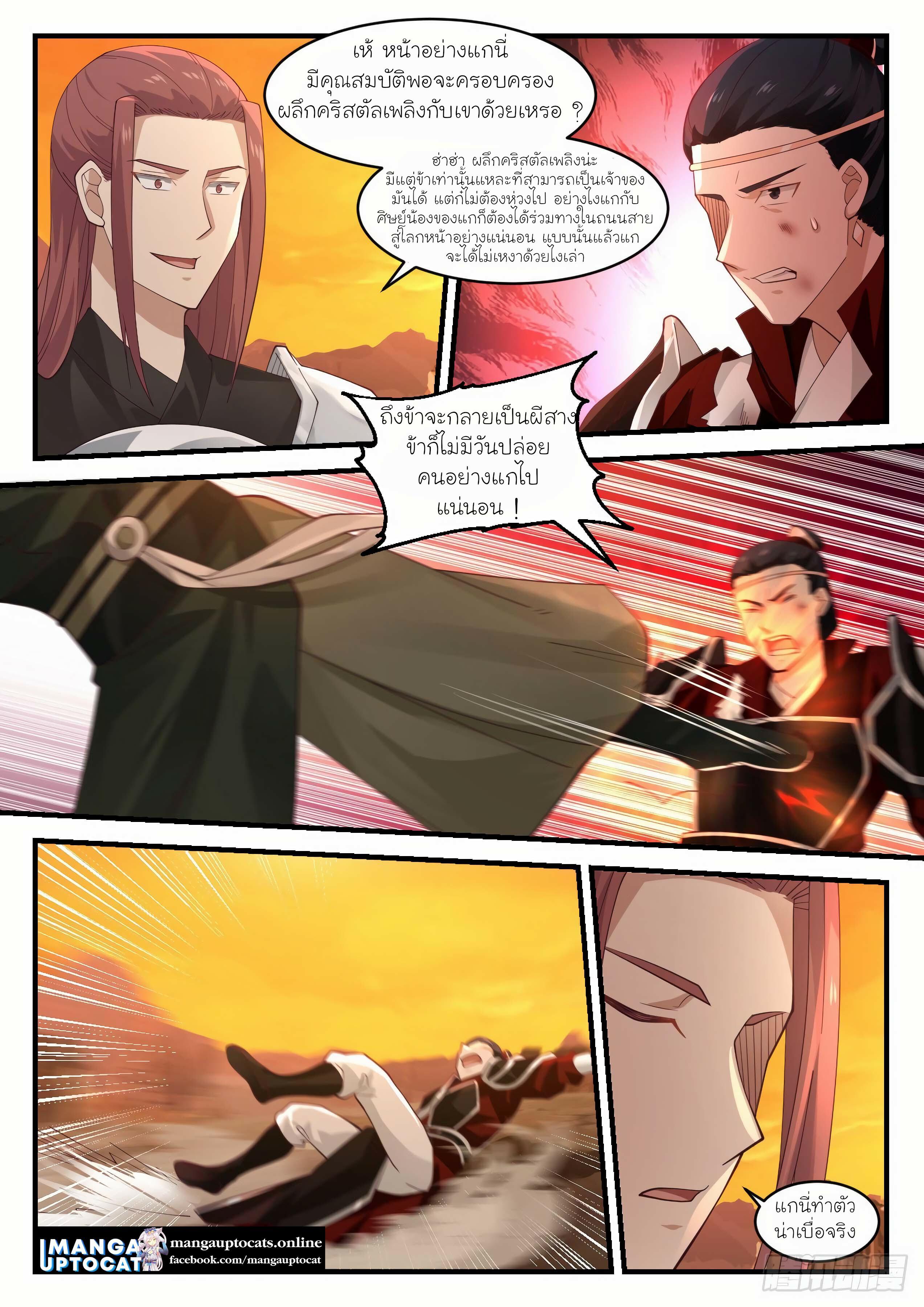 Manga-lc-com อ่านมังงะ อ่านการ์ตูน ออนไลน์ ฟรี Martial Peak ตอนที่ 1 2 3 4 5 6 7 8 9 10 11 12 13 14 ฟรี ไม่มีโฆษณา Manga-lc - อ่าน มังงะ อ่าน การ์ตูน ออนไลน์ อ่านมังงะ ฟรี