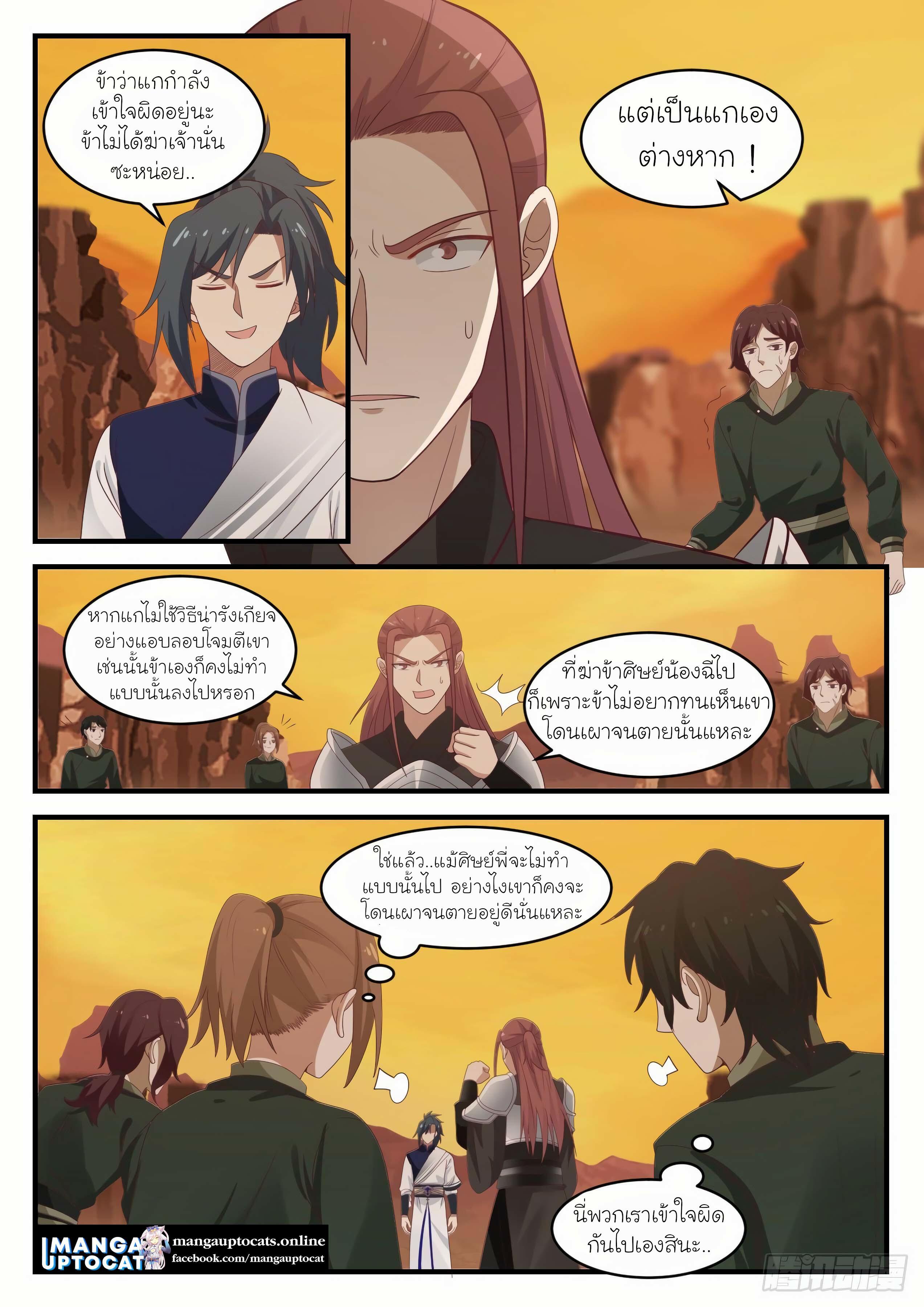 Manga-lc-com อ่านมังงะ อ่านการ์ตูน ออนไลน์ ฟรี Martial Peak ตอนที่ 1 2 3 4 5 6 7 8 9 10 11 12 13 14 ฟรี ไม่มีโฆษณา Manga-lc - อ่าน มังงะ อ่าน การ์ตูน ออนไลน์ อ่านมังงะ ฟรี