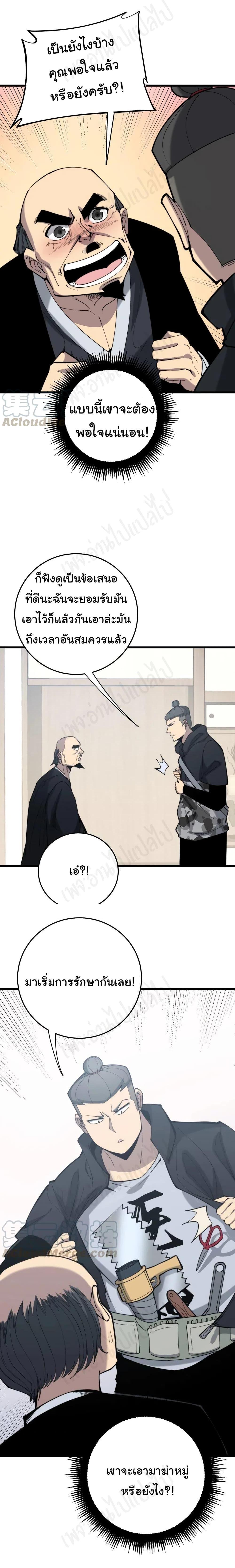 Manga-lc-com อ่านมังงะ อ่านการ์ตูน ออนไลน์ ฟรี Bad Hand Witch Doctor ตอนที่ 1 2 3 4 5 6 7 8 9 10 11 12 13 14 ฟรี ไม่มีโฆษณา Manga-lc - อ่าน มังงะ อ่าน การ์ตูน ออนไลน์ อ่านมังงะ ฟรี