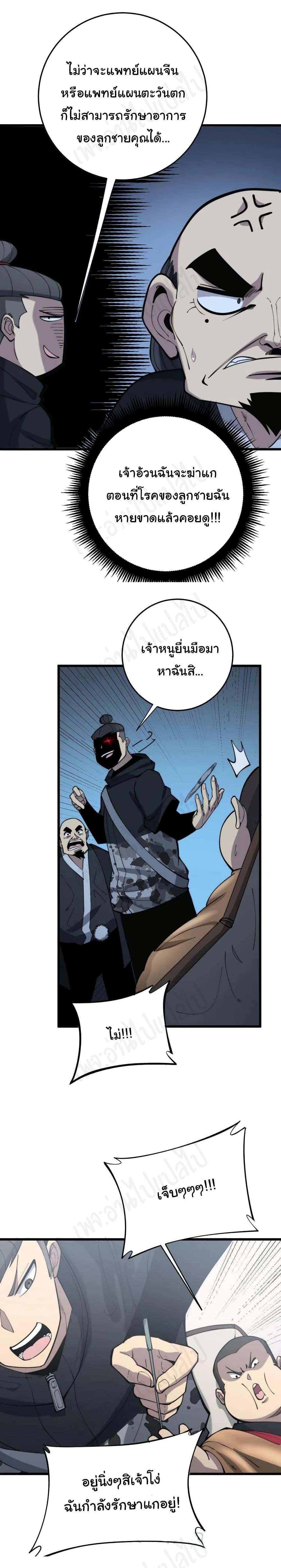 Manga-lc-com อ่านมังงะ อ่านการ์ตูน ออนไลน์ ฟรี Bad Hand Witch Doctor ตอนที่ 1 2 3 4 5 6 7 8 9 10 11 12 13 14 ฟรี ไม่มีโฆษณา Manga-lc - อ่าน มังงะ อ่าน การ์ตูน ออนไลน์ อ่านมังงะ ฟรี