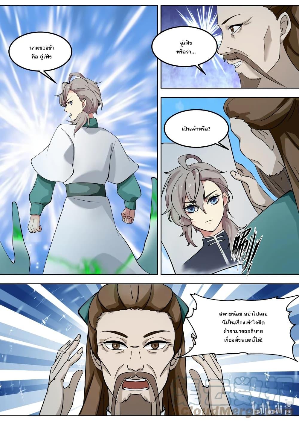 Manga-lc-com อ่านมังงะ อ่านการ์ตูน ออนไลน์ ฟรี Martial God Asura ตอนที่ 1 2 3 4 5 6 7 8 9 10 11 12 13 14 ฟรี ไม่มีโฆษณา Manga-lc - อ่าน มังงะ อ่าน การ์ตูน ออนไลน์ อ่านมังงะ ฟรี