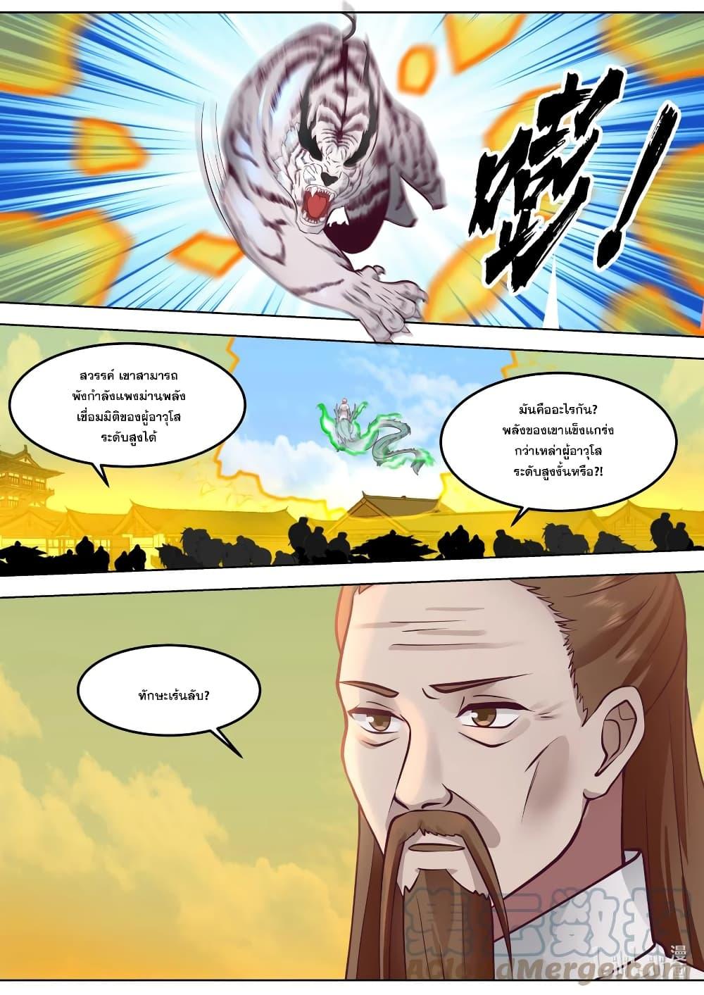 Manga-lc-com อ่านมังงะ อ่านการ์ตูน ออนไลน์ ฟรี Martial God Asura ตอนที่ 1 2 3 4 5 6 7 8 9 10 11 12 13 14 ฟรี ไม่มีโฆษณา Manga-lc - อ่าน มังงะ อ่าน การ์ตูน ออนไลน์ อ่านมังงะ ฟรี