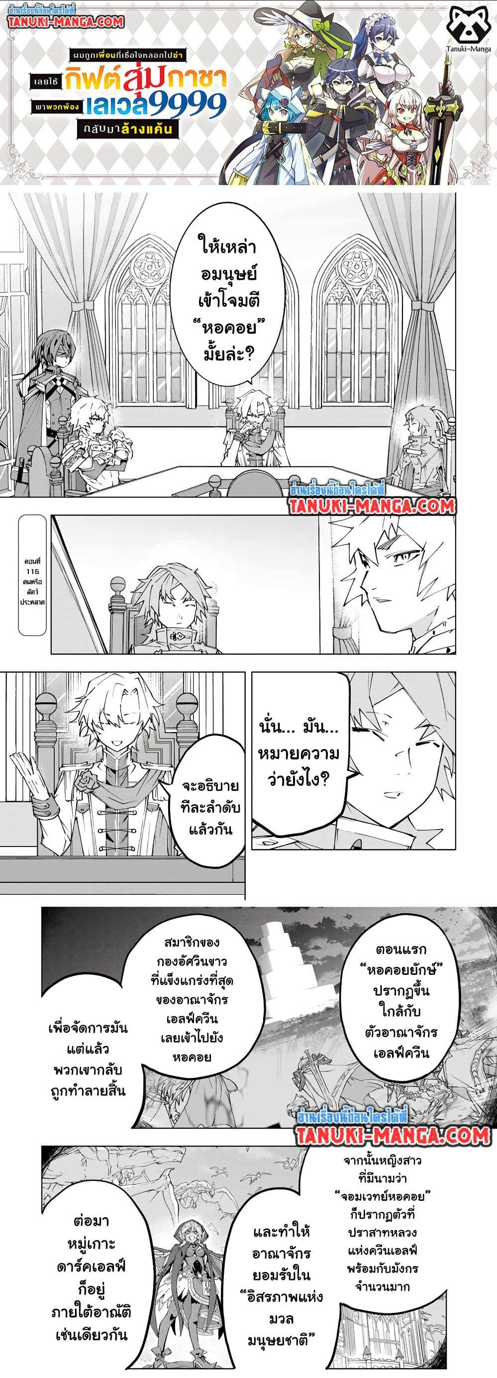 Manga-lc-com อ่านมังงะ อ่านการ์ตูน ออนไลน์ ฟรี Shinjiteita Nakama Tachi Ni Dungeon Okuchi De Korosare Kaketa ga Gift 『Mugen Gacha』 De Level 9999 No Nakama Tachi Wo Te Ni Irete Moto Party Member To Sekai Ni Fukushu & 『Zama A!』 Shimasu! ตอนที่ 1 2 3 4 5 6 7 8 9 10 11 12 13 14 ฟรี ไม่มีโฆษณา Manga-lc - อ่าน มังงะ อ่าน การ์ตูน ออนไลน์ อ่านมังงะ ฟรี