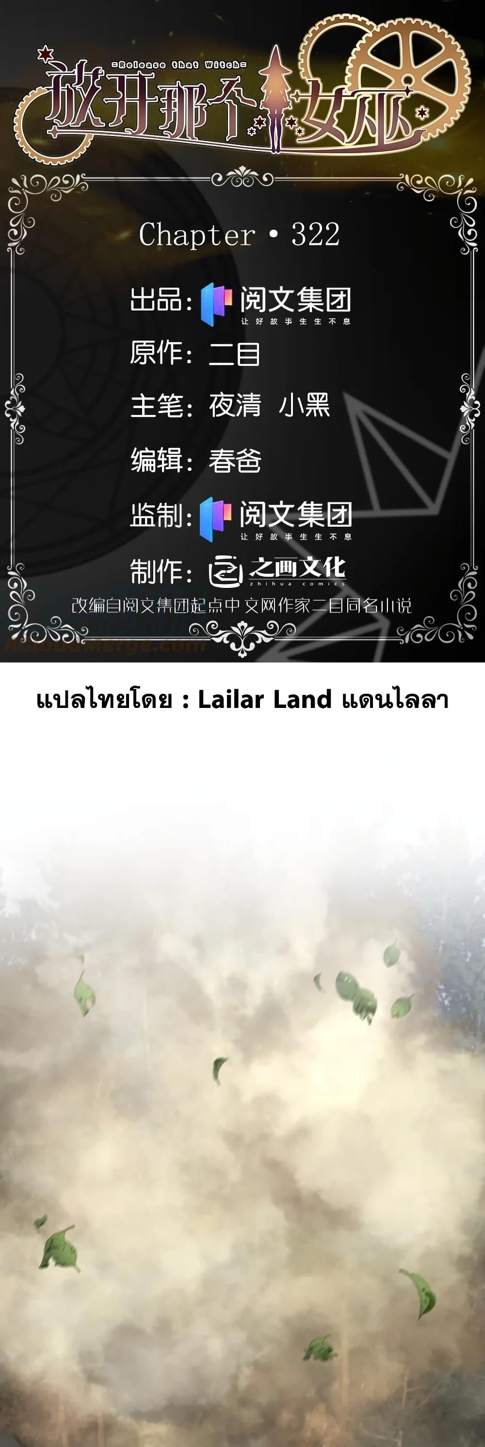 Manga-lc-com อ่านมังงะ อ่านการ์ตูน ออนไลน์ ฟรี Release That Witch ตอนที่ 1 2 3 4 5 6 7 8 9 10 11 12 13 14 ฟรี ไม่มีโฆษณา Manga-lc - อ่าน มังงะ อ่าน การ์ตูน ออนไลน์ อ่านมังงะ ฟรี