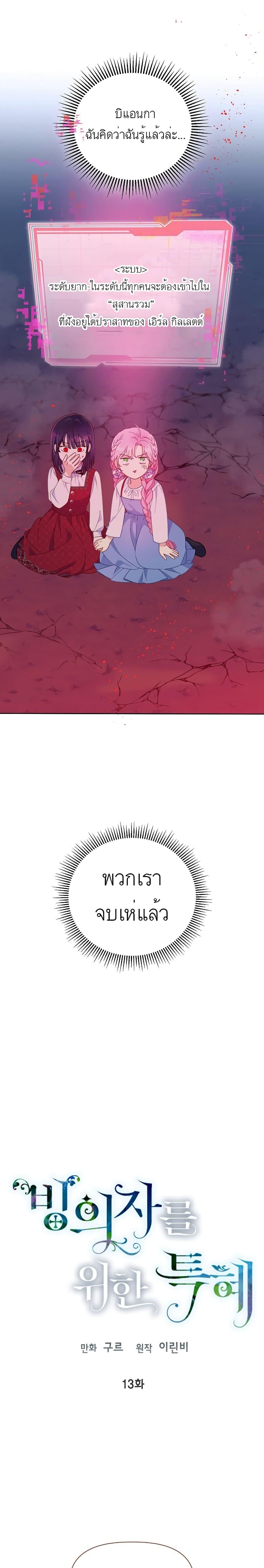 Manga-lc-com อ่านมังงะ อ่านการ์ตูน ออนไลน์ ฟรี A Transmigrator’s Privilege ตอนที่ 1 2 3 4 5 6 7 8 9 10 11 12 13 14 ฟรี ไม่มีโฆษณา Manga-lc - อ่าน มังงะ อ่าน การ์ตูน ออนไลน์ อ่านมังงะ ฟรี