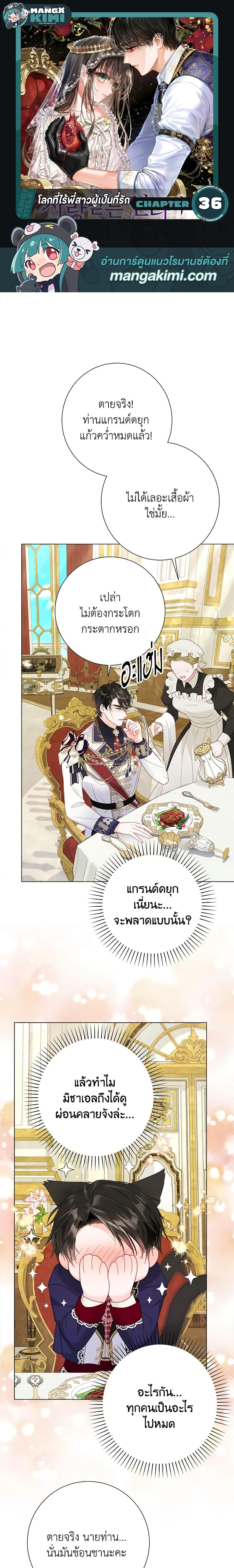 Manga-lc-com อ่านมังงะ อ่านการ์ตูน ออนไลน์ ฟรี The World Without My Sister Who Everyone Loved ตอนที่ 1 2 3 4 5 6 7 8 9 10 11 12 13 14 ฟรี ไม่มีโฆษณา Manga-lc - อ่าน มังงะ อ่าน การ์ตูน ออนไลน์ อ่านมังงะ ฟรี