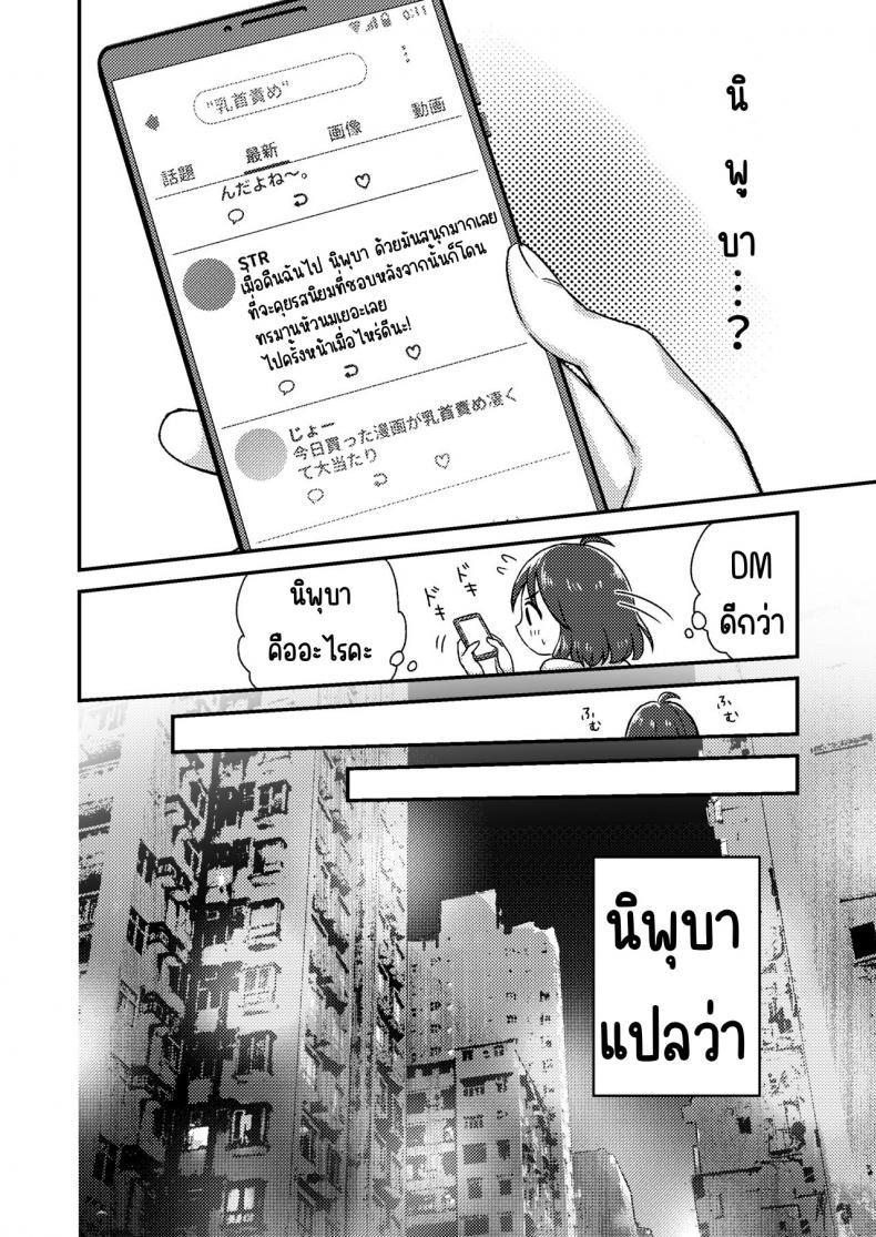 Doujin-Lc- อ่าน โดจิน มังฮวา เกาหลี ญี่ปุ่น จีน แปลไทย บาร์ทรมารหัวนม [Dolly-su] Nipuba- #1 Tsukimi-chan no Baai ตอนที่ 1 2 3 4 5 6 7 8 9 10 11 12 13 14 ฟรี ไม่มีโฆษณา อ่าน โดจิน Manhwa เกาหลี ญี่ปุ่น จีน เรามีครบ คัดมาให้เน้นๆ โดจิน 18+ รับประกันความฟินโดย  Doujin Lc
