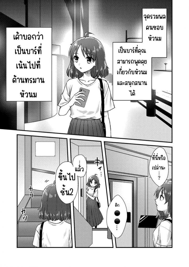 Doujin-Lc- อ่าน โดจิน มังฮวา เกาหลี ญี่ปุ่น จีน แปลไทย บาร์ทรมารหัวนม [Dolly-su] Nipuba- #1 Tsukimi-chan no Baai ตอนที่ 1 2 3 4 5 6 7 8 9 10 11 12 13 14 ฟรี ไม่มีโฆษณา อ่าน โดจิน Manhwa เกาหลี ญี่ปุ่น จีน เรามีครบ คัดมาให้เน้นๆ โดจิน 18+ รับประกันความฟินโดย  Doujin Lc