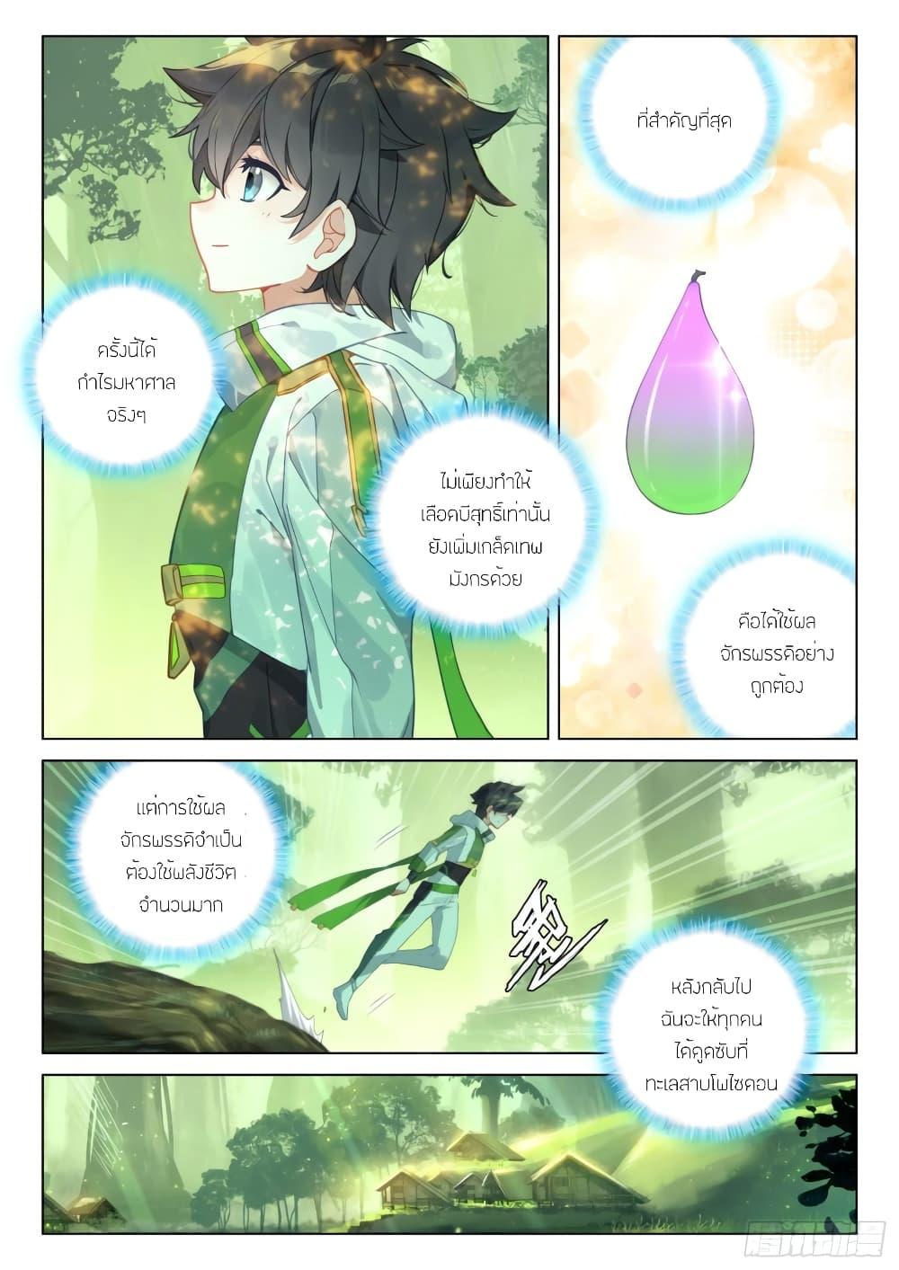 Manga-lc-com อ่านมังงะ อ่านการ์ตูน ออนไลน์ ฟรี Douluo Dalu IV ตอนที่ 1 2 3 4 5 6 7 8 9 10 11 12 13 14 ฟรี ไม่มีโฆษณา Manga-lc - อ่าน มังงะ อ่าน การ์ตูน ออนไลน์ อ่านมังงะ ฟรี
