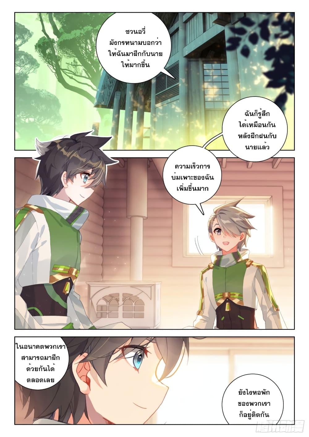 Manga-lc-com อ่านมังงะ อ่านการ์ตูน ออนไลน์ ฟรี Douluo Dalu IV ตอนที่ 1 2 3 4 5 6 7 8 9 10 11 12 13 14 ฟรี ไม่มีโฆษณา Manga-lc - อ่าน มังงะ อ่าน การ์ตูน ออนไลน์ อ่านมังงะ ฟรี