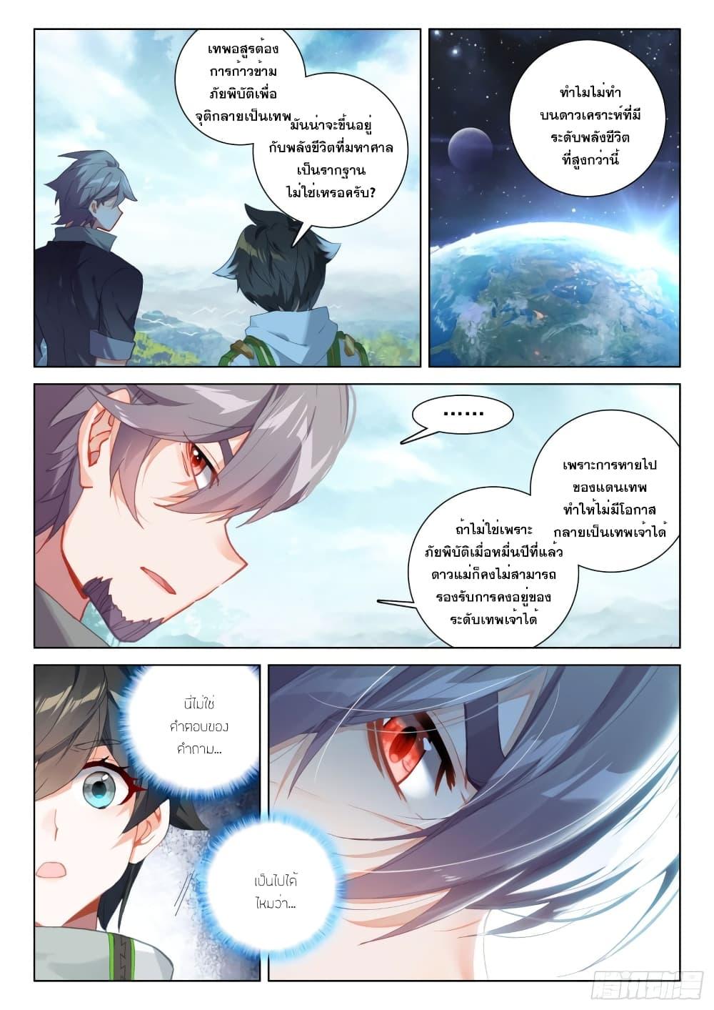 Manga-lc-com อ่านมังงะ อ่านการ์ตูน ออนไลน์ ฟรี Douluo Dalu IV ตอนที่ 1 2 3 4 5 6 7 8 9 10 11 12 13 14 ฟรี ไม่มีโฆษณา Manga-lc - อ่าน มังงะ อ่าน การ์ตูน ออนไลน์ อ่านมังงะ ฟรี