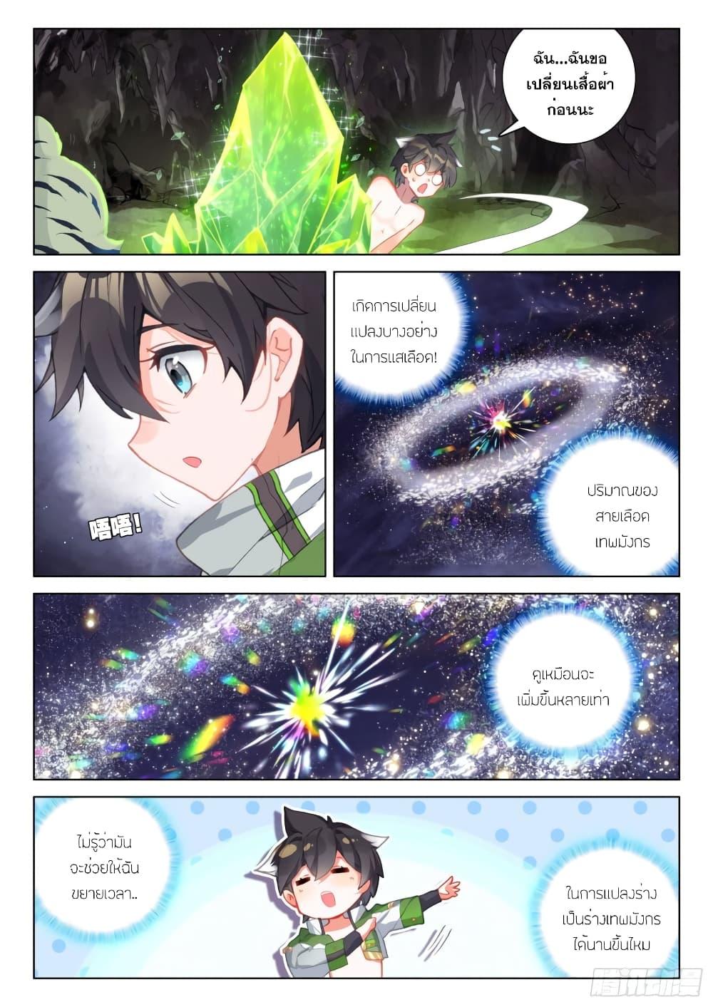 Manga-lc-com อ่านมังงะ อ่านการ์ตูน ออนไลน์ ฟรี Douluo Dalu IV ตอนที่ 1 2 3 4 5 6 7 8 9 10 11 12 13 14 ฟรี ไม่มีโฆษณา Manga-lc - อ่าน มังงะ อ่าน การ์ตูน ออนไลน์ อ่านมังงะ ฟรี