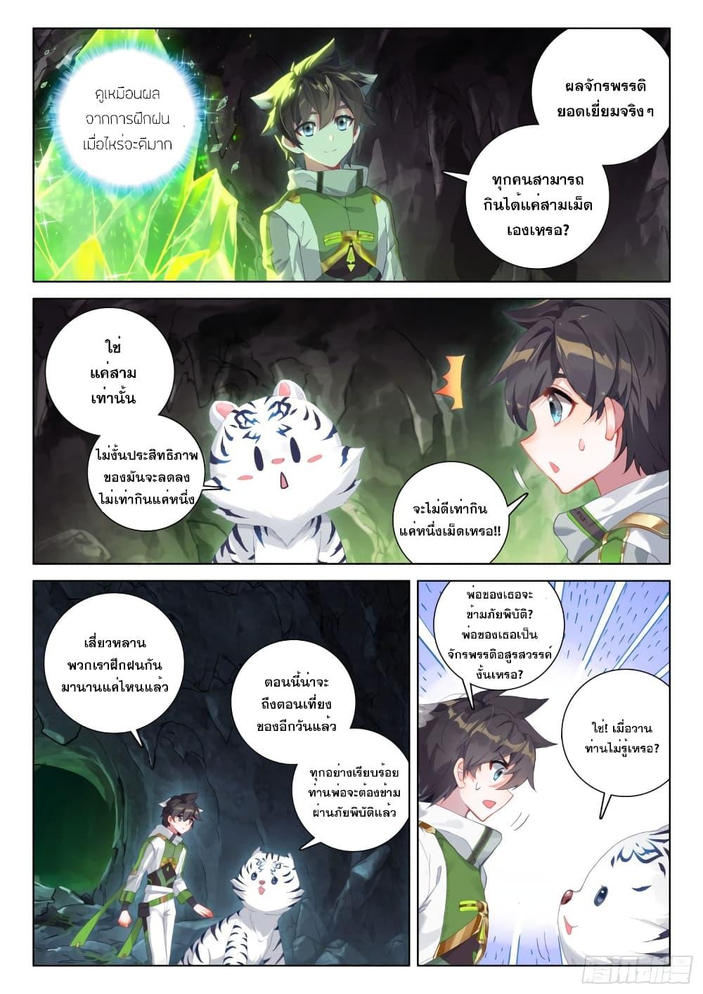 Manga-lc-com อ่านมังงะ อ่านการ์ตูน ออนไลน์ ฟรี Douluo Dalu IV ตอนที่ 1 2 3 4 5 6 7 8 9 10 11 12 13 14 ฟรี ไม่มีโฆษณา Manga-lc - อ่าน มังงะ อ่าน การ์ตูน ออนไลน์ อ่านมังงะ ฟรี