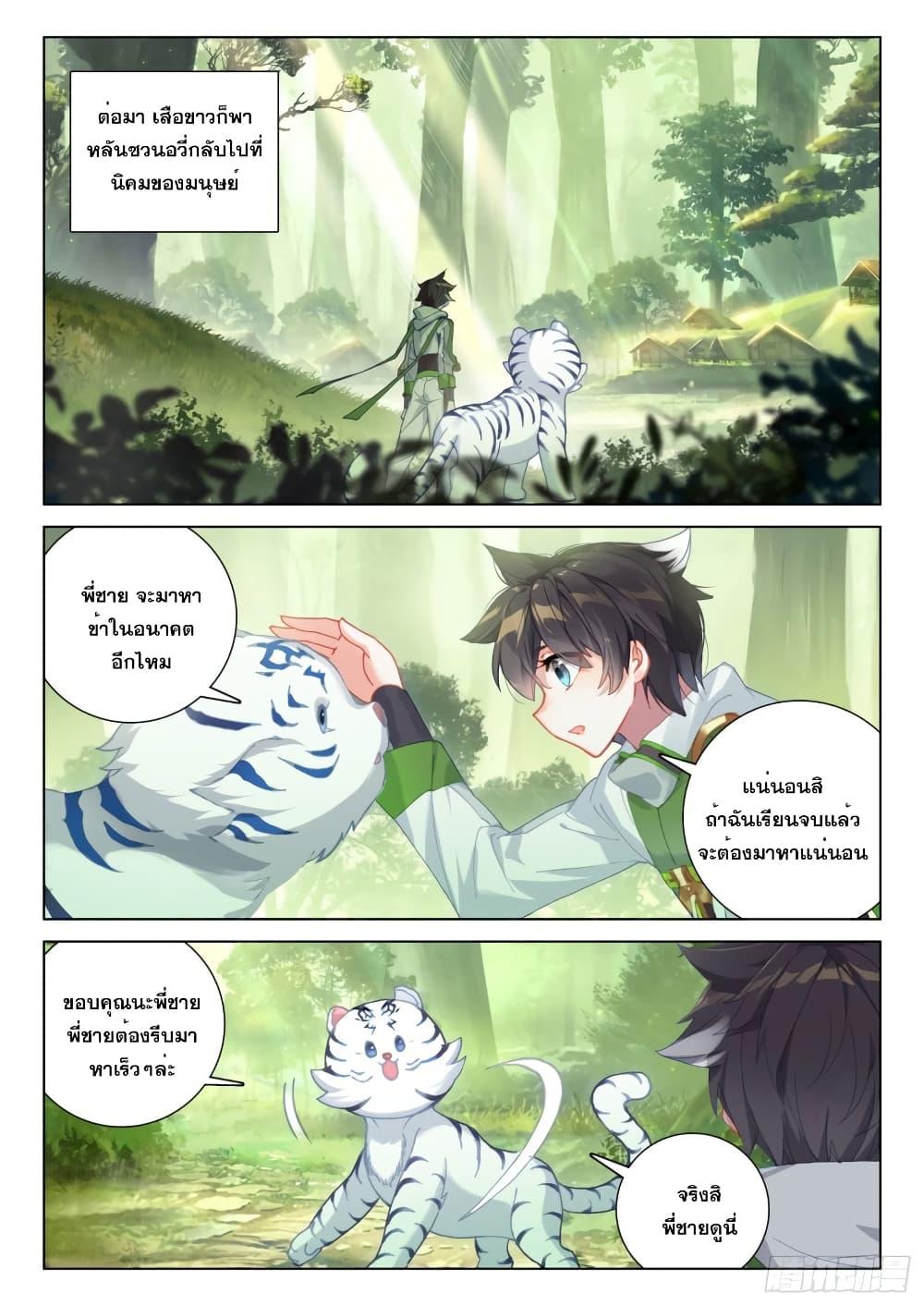 Manga-lc-com อ่านมังงะ อ่านการ์ตูน ออนไลน์ ฟรี Douluo Dalu IV ตอนที่ 1 2 3 4 5 6 7 8 9 10 11 12 13 14 ฟรี ไม่มีโฆษณา Manga-lc - อ่าน มังงะ อ่าน การ์ตูน ออนไลน์ อ่านมังงะ ฟรี
