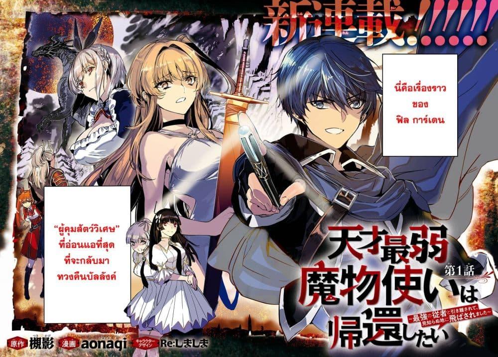 Manga-lc-com อ่านมังงะ อ่านการ์ตูน ออนไลน์ ฟรี Tensai Saijaku Mamono Tsukai wa Kikan Shitai Saikyou no Juusha to Hikihanasarete, Mishiranu Chi ni Tobasaremashita ตอนที่ 1 2 3 4 5 6 7 8 9 10 11 12 13 14 ฟรี ไม่มีโฆษณา Manga-lc - อ่าน มังงะ อ่าน การ์ตูน ออนไลน์ อ่านมังงะ ฟรี