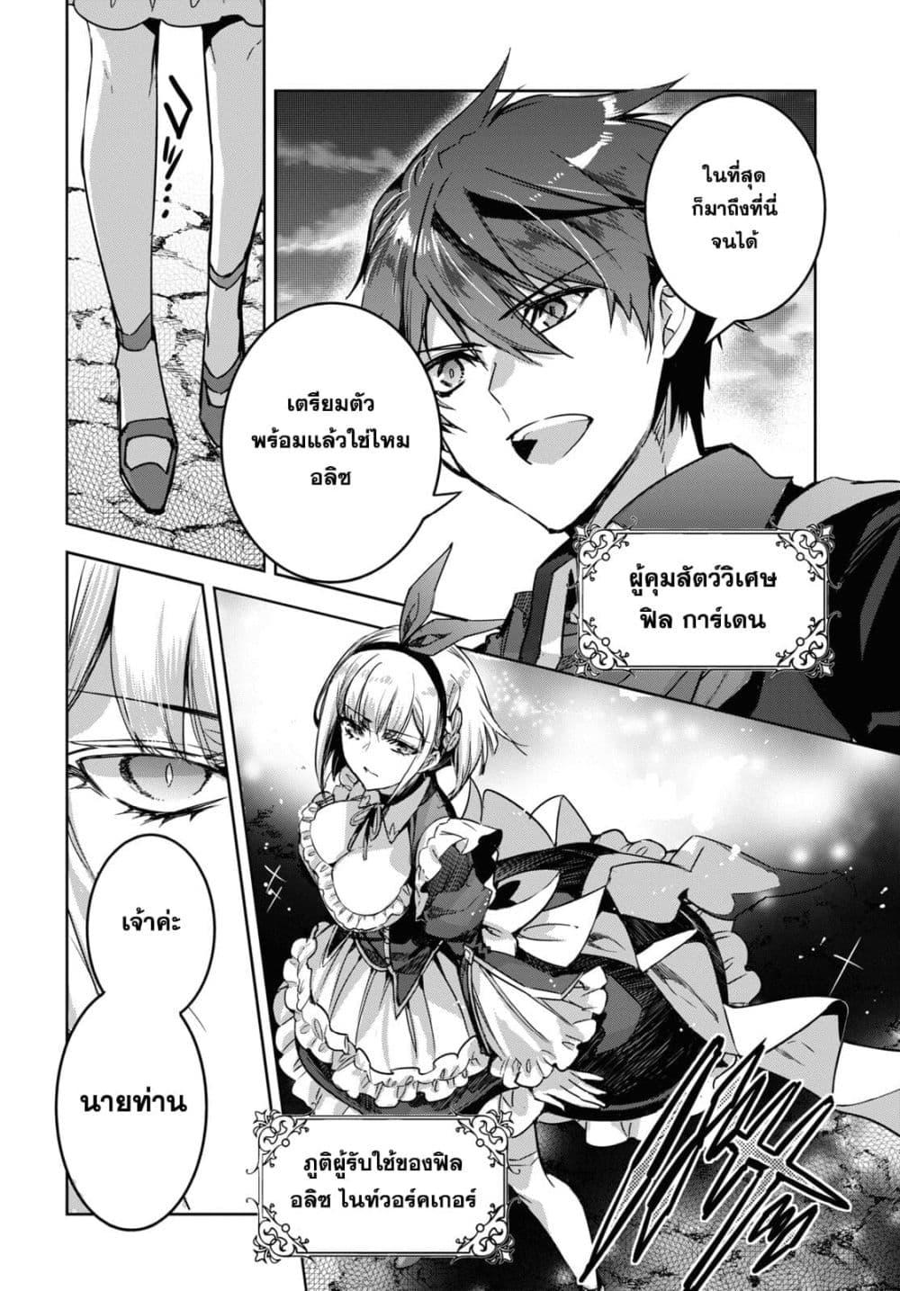 Manga-lc-com อ่านมังงะ อ่านการ์ตูน ออนไลน์ ฟรี Tensai Saijaku Mamono Tsukai wa Kikan Shitai Saikyou no Juusha to Hikihanasarete, Mishiranu Chi ni Tobasaremashita ตอนที่ 1 2 3 4 5 6 7 8 9 10 11 12 13 14 ฟรี ไม่มีโฆษณา Manga-lc - อ่าน มังงะ อ่าน การ์ตูน ออนไลน์ อ่านมังงะ ฟรี