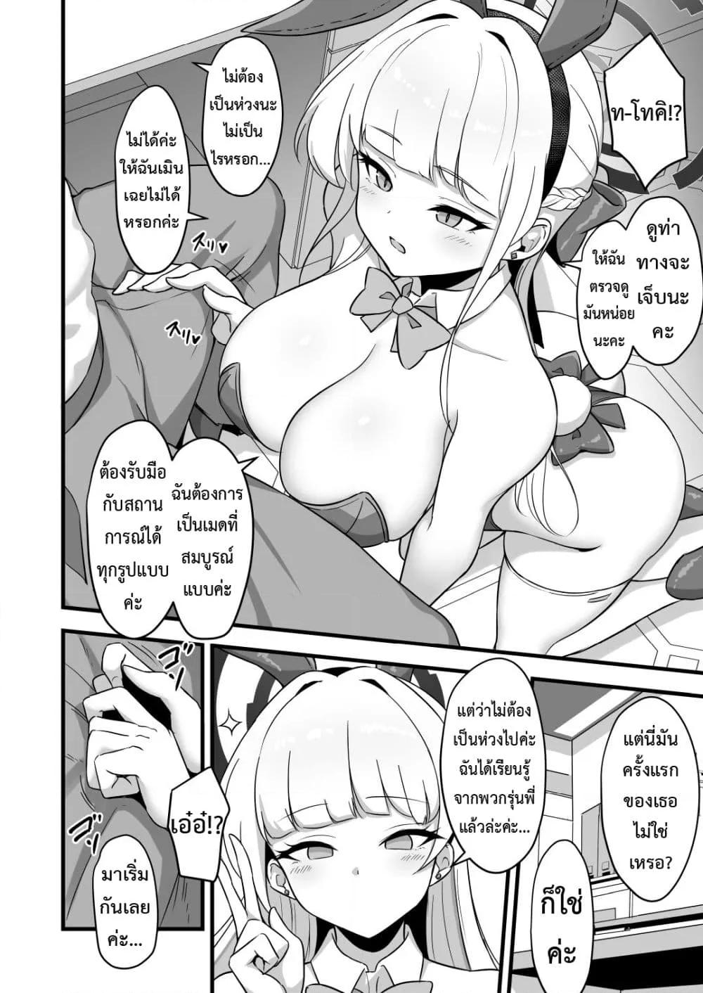 Doujin-Lc- อ่าน โดจิน มังฮวา เกาหลี ญี่ปุ่น จีน แปลไทย Tokimeki Bunny -Oshikake Bunny no Seishori Support- ตอนที่ 1 2 3 4 5 6 7 8 9 10 11 12 13 14 ฟรี ไม่มีโฆษณา อ่าน โดจิน Manhwa เกาหลี ญี่ปุ่น จีน เรามีครบ คัดมาให้เน้นๆ โดจิน 18+ รับประกันความฟินโดย  Doujin Lc