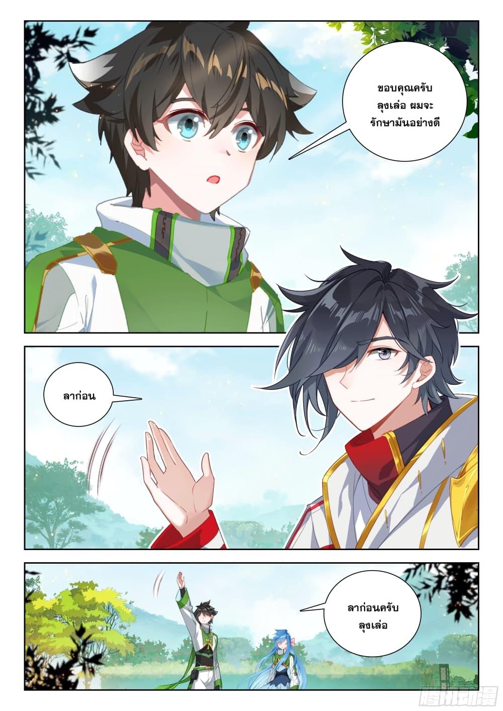 Manga-lc-com อ่านมังงะ อ่านการ์ตูน ออนไลน์ ฟรี Douluo Dalu IV ตอนที่ 1 2 3 4 5 6 7 8 9 10 11 12 13 14 ฟรี ไม่มีโฆษณา Manga-lc - อ่าน มังงะ อ่าน การ์ตูน ออนไลน์ อ่านมังงะ ฟรี