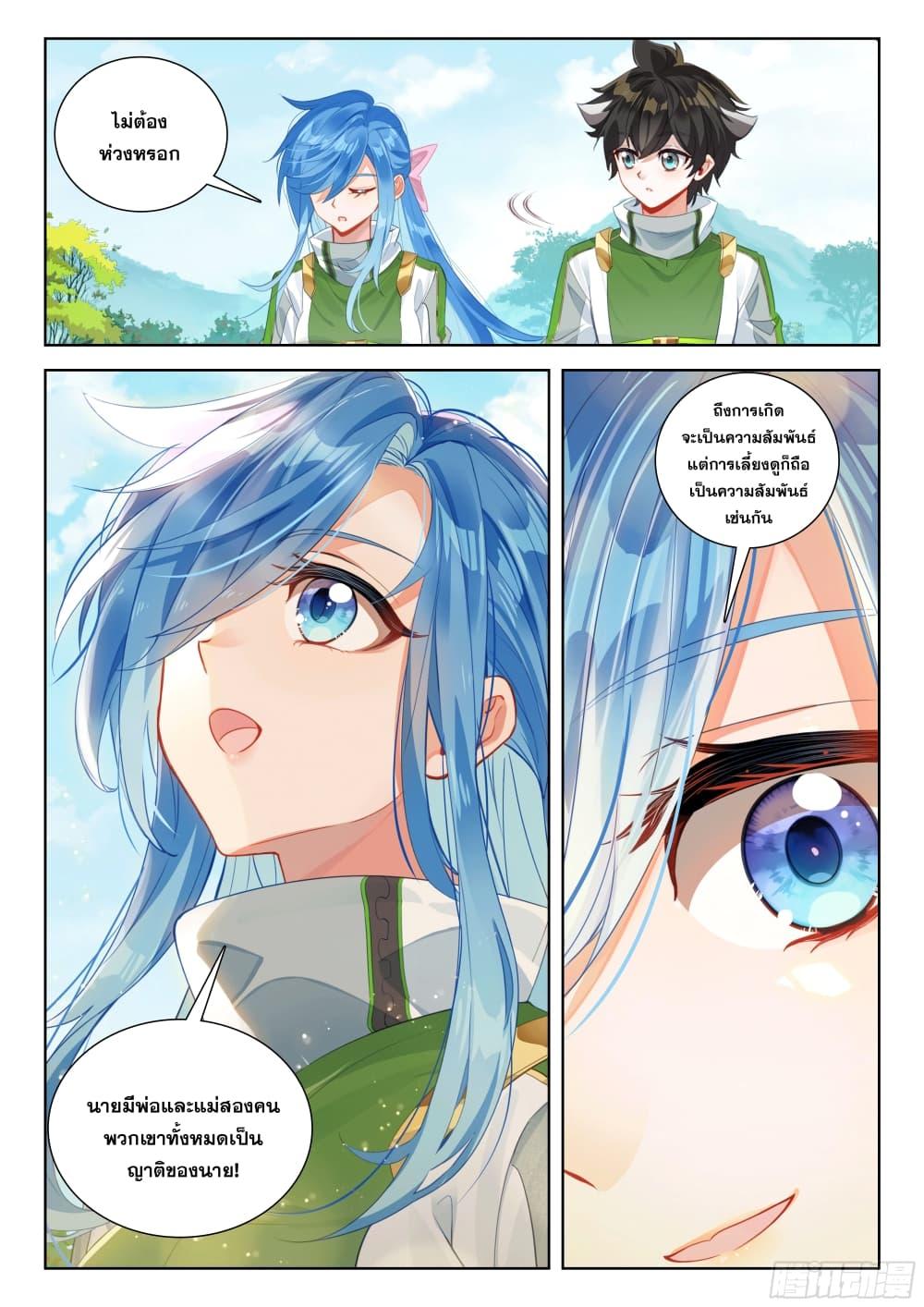 Manga-lc-com อ่านมังงะ อ่านการ์ตูน ออนไลน์ ฟรี Douluo Dalu IV ตอนที่ 1 2 3 4 5 6 7 8 9 10 11 12 13 14 ฟรี ไม่มีโฆษณา Manga-lc - อ่าน มังงะ อ่าน การ์ตูน ออนไลน์ อ่านมังงะ ฟรี