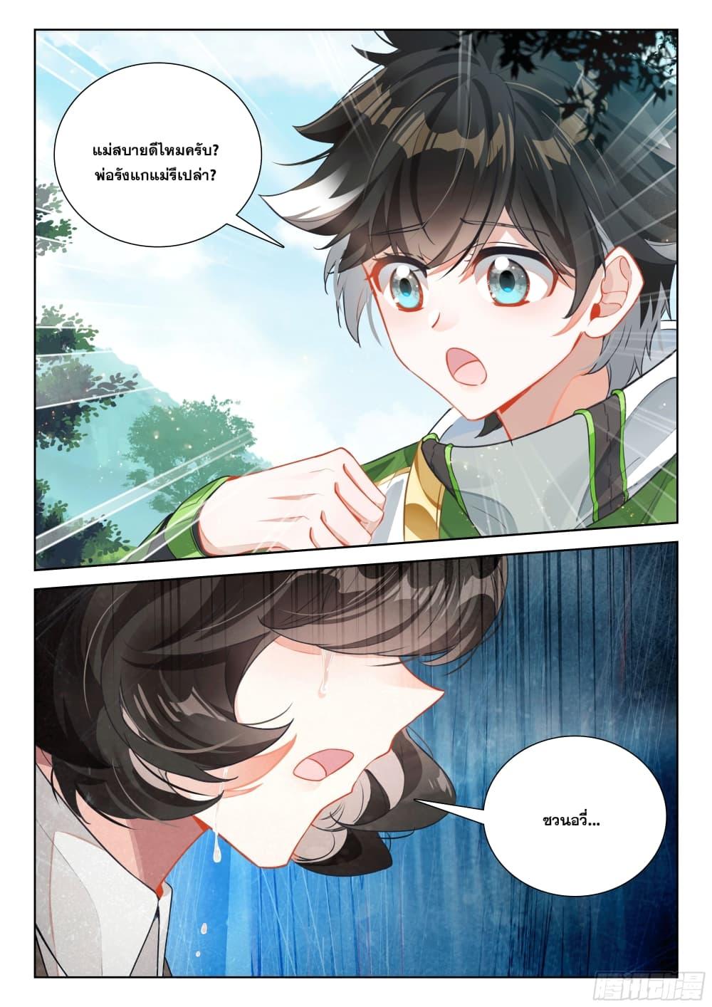 Manga-lc-com อ่านมังงะ อ่านการ์ตูน ออนไลน์ ฟรี Douluo Dalu IV ตอนที่ 1 2 3 4 5 6 7 8 9 10 11 12 13 14 ฟรี ไม่มีโฆษณา Manga-lc - อ่าน มังงะ อ่าน การ์ตูน ออนไลน์ อ่านมังงะ ฟรี