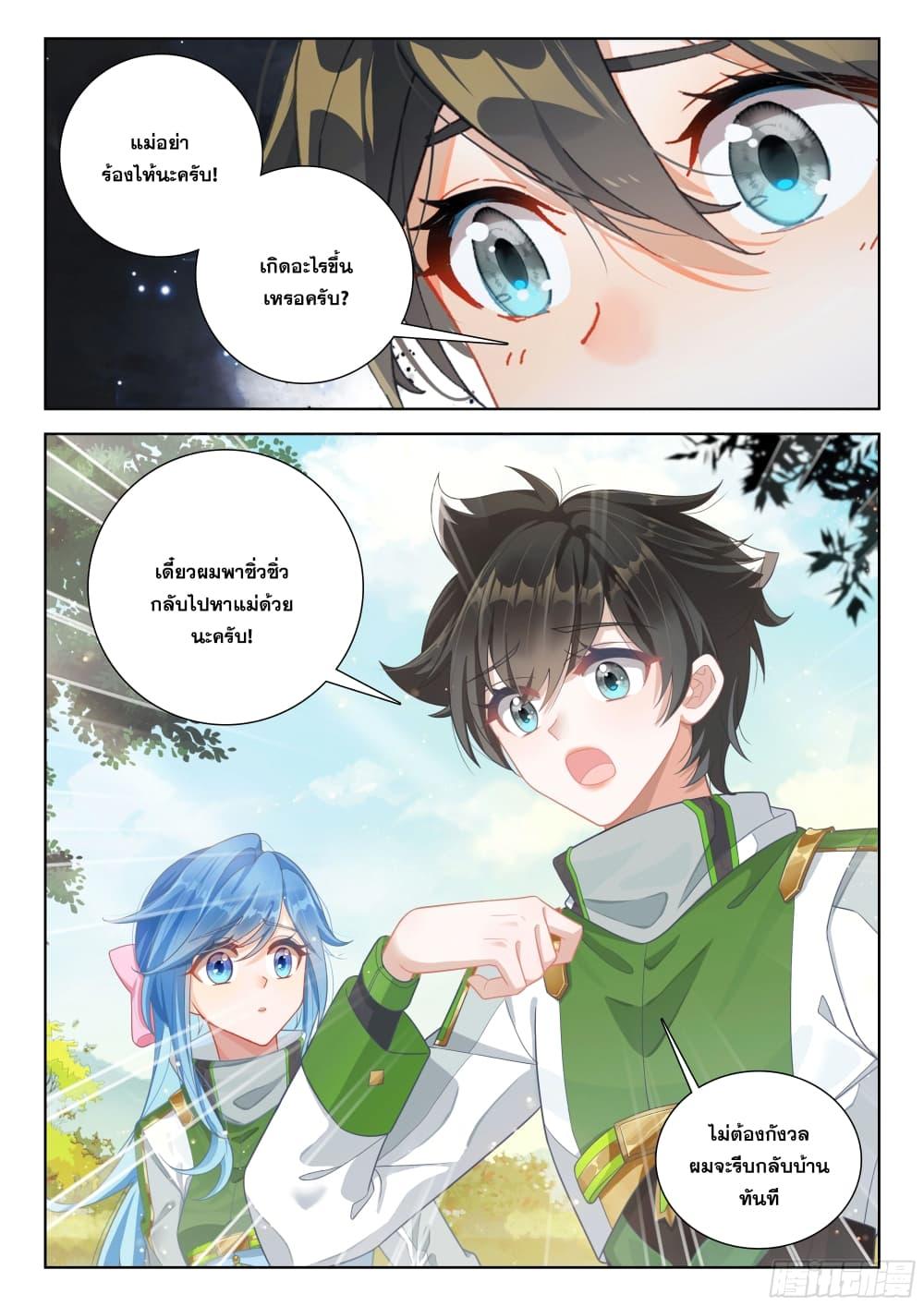 Manga-lc-com อ่านมังงะ อ่านการ์ตูน ออนไลน์ ฟรี Douluo Dalu IV ตอนที่ 1 2 3 4 5 6 7 8 9 10 11 12 13 14 ฟรี ไม่มีโฆษณา Manga-lc - อ่าน มังงะ อ่าน การ์ตูน ออนไลน์ อ่านมังงะ ฟรี