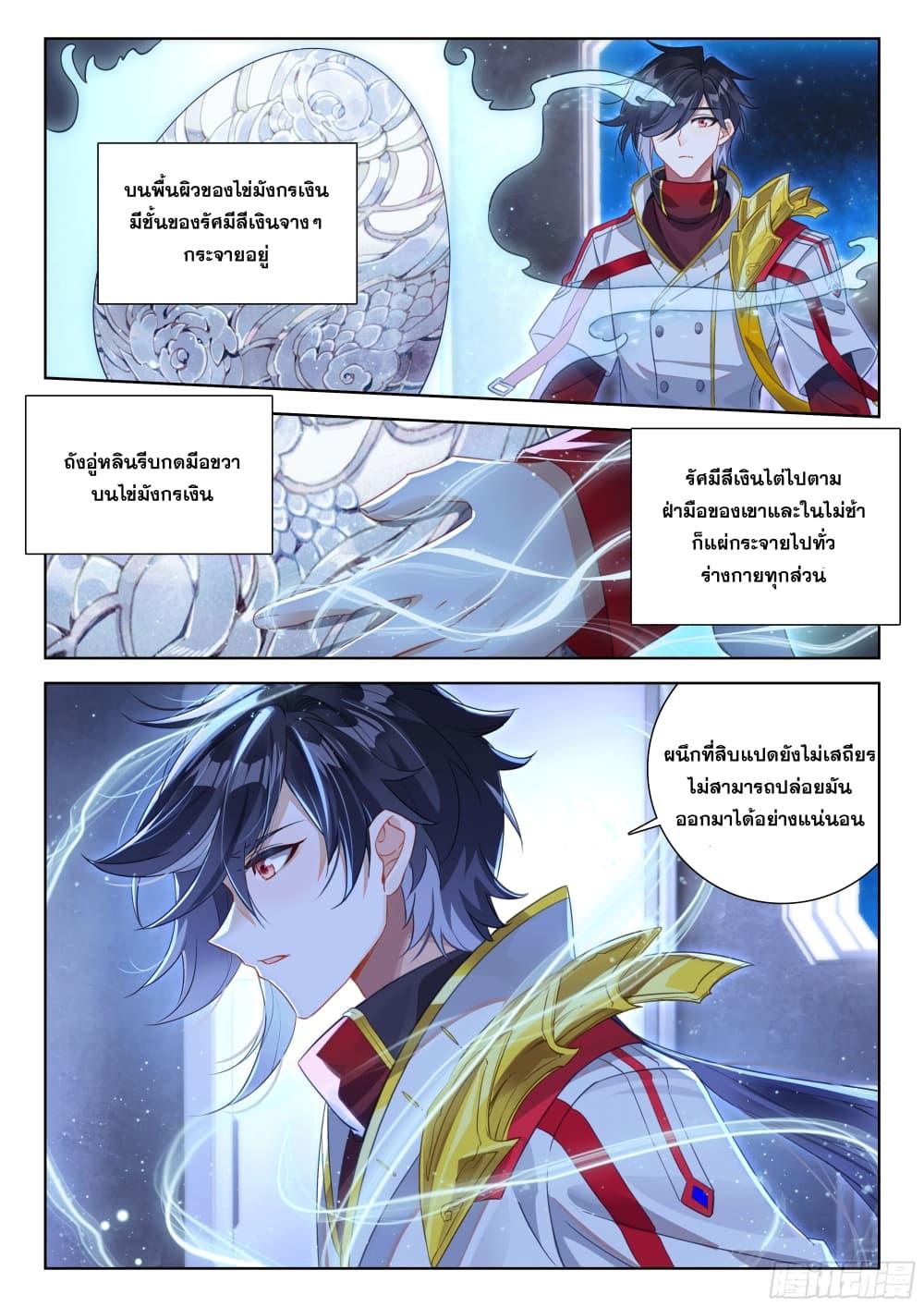 Manga-lc-com อ่านมังงะ อ่านการ์ตูน ออนไลน์ ฟรี Douluo Dalu IV ตอนที่ 1 2 3 4 5 6 7 8 9 10 11 12 13 14 ฟรี ไม่มีโฆษณา Manga-lc - อ่าน มังงะ อ่าน การ์ตูน ออนไลน์ อ่านมังงะ ฟรี