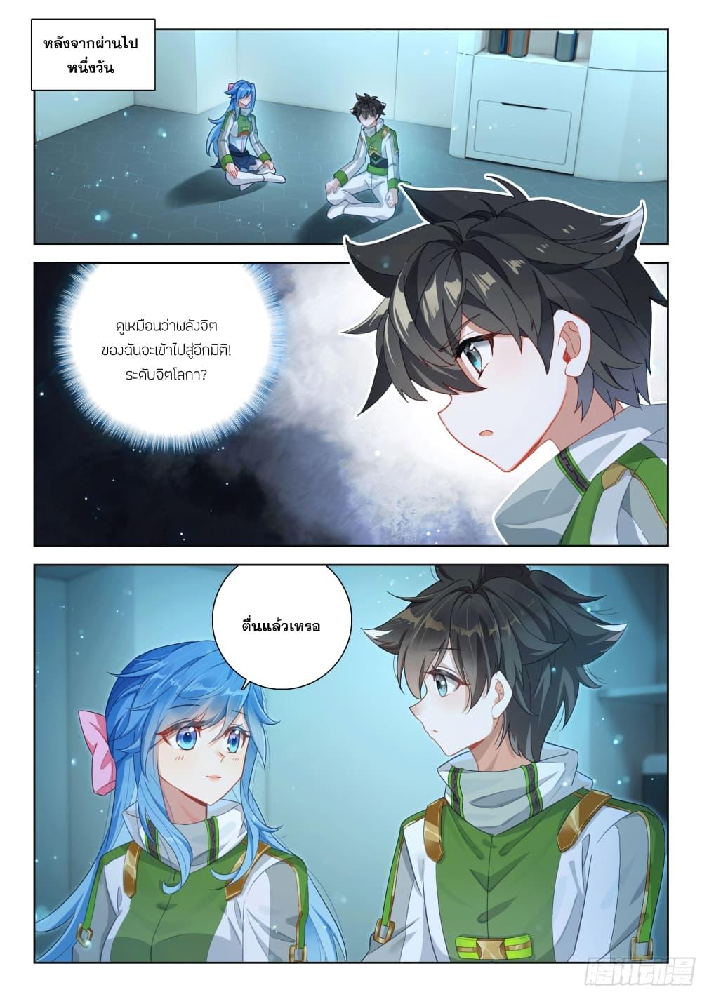 Manga-lc-com อ่านมังงะ อ่านการ์ตูน ออนไลน์ ฟรี Douluo Dalu IV ตอนที่ 1 2 3 4 5 6 7 8 9 10 11 12 13 14 ฟรี ไม่มีโฆษณา Manga-lc - อ่าน มังงะ อ่าน การ์ตูน ออนไลน์ อ่านมังงะ ฟรี