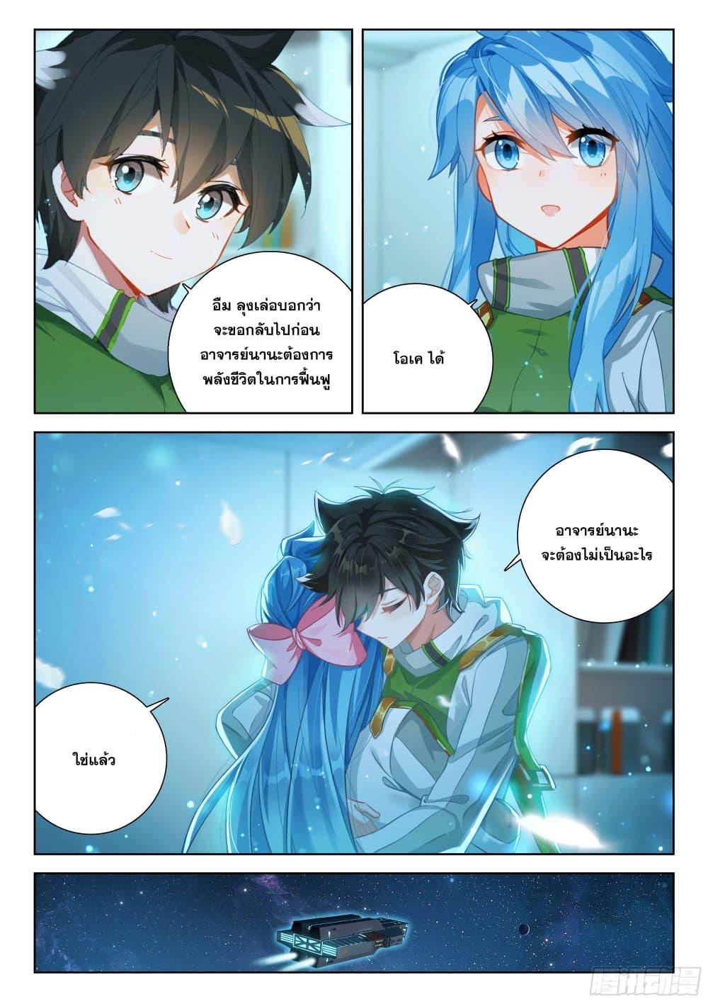 Manga-lc-com อ่านมังงะ อ่านการ์ตูน ออนไลน์ ฟรี Douluo Dalu IV ตอนที่ 1 2 3 4 5 6 7 8 9 10 11 12 13 14 ฟรี ไม่มีโฆษณา Manga-lc - อ่าน มังงะ อ่าน การ์ตูน ออนไลน์ อ่านมังงะ ฟรี