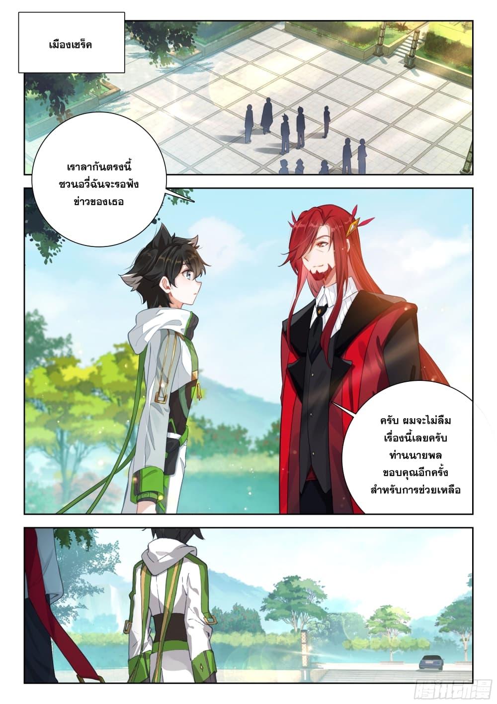 Manga-lc-com อ่านมังงะ อ่านการ์ตูน ออนไลน์ ฟรี Douluo Dalu IV ตอนที่ 1 2 3 4 5 6 7 8 9 10 11 12 13 14 ฟรี ไม่มีโฆษณา Manga-lc - อ่าน มังงะ อ่าน การ์ตูน ออนไลน์ อ่านมังงะ ฟรี