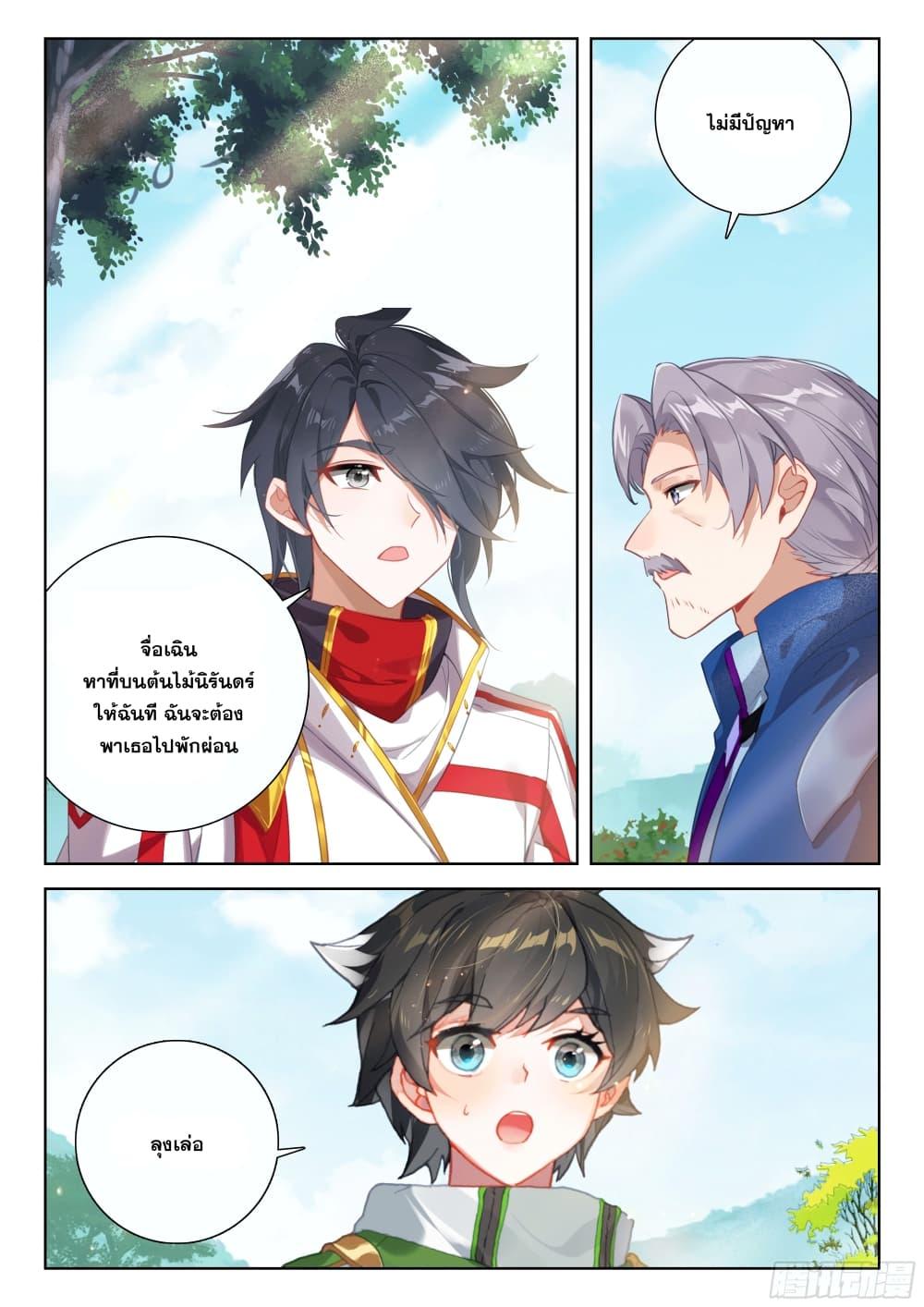 Manga-lc-com อ่านมังงะ อ่านการ์ตูน ออนไลน์ ฟรี Douluo Dalu IV ตอนที่ 1 2 3 4 5 6 7 8 9 10 11 12 13 14 ฟรี ไม่มีโฆษณา Manga-lc - อ่าน มังงะ อ่าน การ์ตูน ออนไลน์ อ่านมังงะ ฟรี