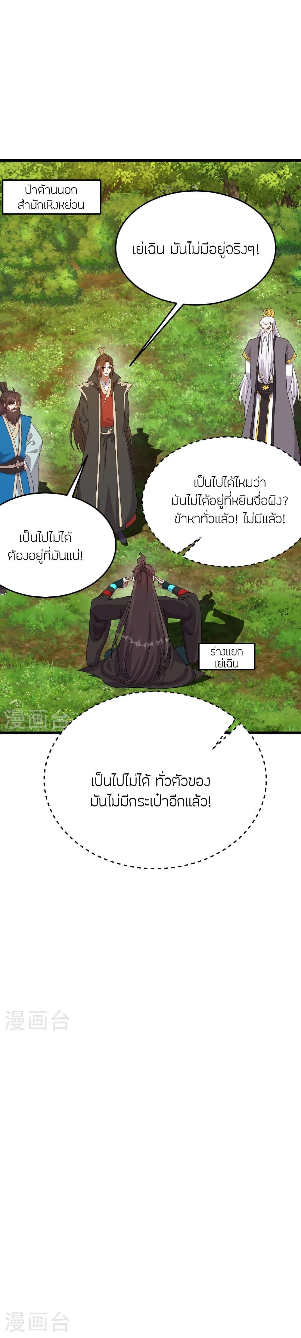 Manga-lc-com อ่านมังงะ อ่านการ์ตูน ออนไลน์ ฟรี Banished Disciple’s Counterattack ราชาอมตะผู้ถูกขับไล่ ตอนที่ 1 2 3 4 5 6 7 8 9 10 11 12 13 14 ฟรี ไม่มีโฆษณา Manga-lc - อ่าน มังงะ อ่าน การ์ตูน ออนไลน์ อ่านมังงะ ฟรี