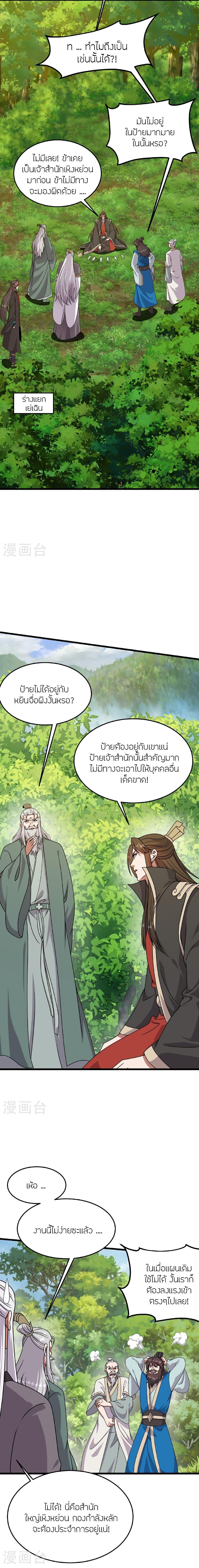 Manga-lc-com อ่านมังงะ อ่านการ์ตูน ออนไลน์ ฟรี Banished Disciple’s Counterattack ราชาอมตะผู้ถูกขับไล่ ตอนที่ 1 2 3 4 5 6 7 8 9 10 11 12 13 14 ฟรี ไม่มีโฆษณา Manga-lc - อ่าน มังงะ อ่าน การ์ตูน ออนไลน์ อ่านมังงะ ฟรี