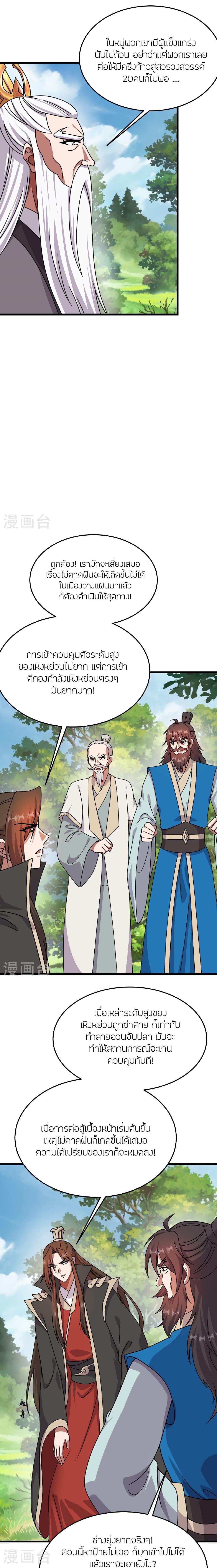 Manga-lc-com อ่านมังงะ อ่านการ์ตูน ออนไลน์ ฟรี Banished Disciple’s Counterattack ราชาอมตะผู้ถูกขับไล่ ตอนที่ 1 2 3 4 5 6 7 8 9 10 11 12 13 14 ฟรี ไม่มีโฆษณา Manga-lc - อ่าน มังงะ อ่าน การ์ตูน ออนไลน์ อ่านมังงะ ฟรี