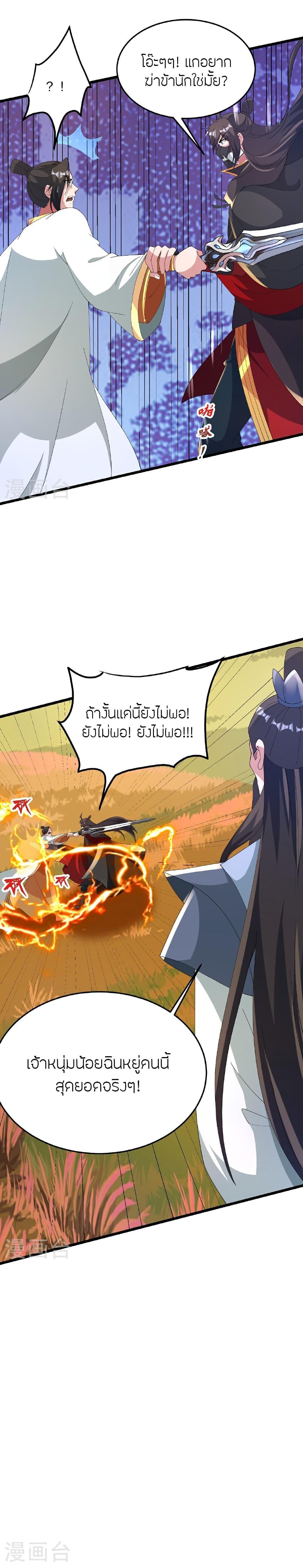 Manga-lc-com อ่านมังงะ อ่านการ์ตูน ออนไลน์ ฟรี Banished Disciple’s Counterattack ราชาอมตะผู้ถูกขับไล่ ตอนที่ 1 2 3 4 5 6 7 8 9 10 11 12 13 14 ฟรี ไม่มีโฆษณา Manga-lc - อ่าน มังงะ อ่าน การ์ตูน ออนไลน์ อ่านมังงะ ฟรี