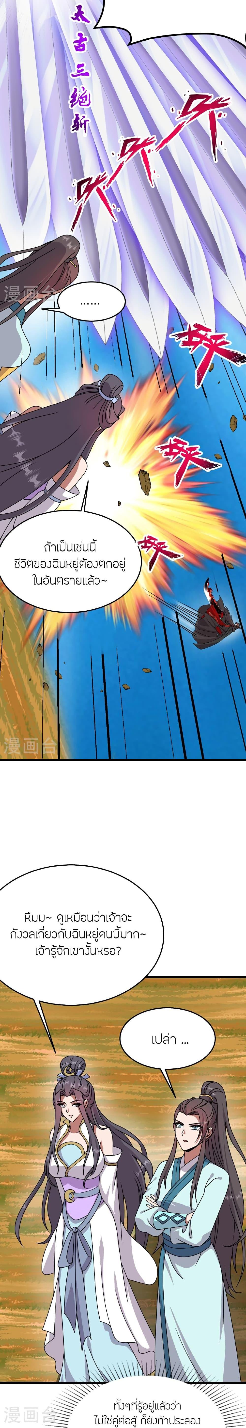 Manga-lc-com อ่านมังงะ อ่านการ์ตูน ออนไลน์ ฟรี Banished Disciple’s Counterattack ราชาอมตะผู้ถูกขับไล่ ตอนที่ 1 2 3 4 5 6 7 8 9 10 11 12 13 14 ฟรี ไม่มีโฆษณา Manga-lc - อ่าน มังงะ อ่าน การ์ตูน ออนไลน์ อ่านมังงะ ฟรี