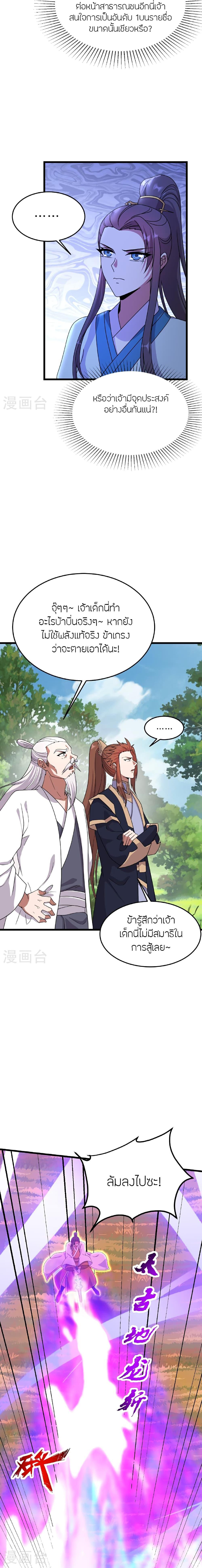 Manga-lc-com อ่านมังงะ อ่านการ์ตูน ออนไลน์ ฟรี Banished Disciple’s Counterattack ราชาอมตะผู้ถูกขับไล่ ตอนที่ 1 2 3 4 5 6 7 8 9 10 11 12 13 14 ฟรี ไม่มีโฆษณา Manga-lc - อ่าน มังงะ อ่าน การ์ตูน ออนไลน์ อ่านมังงะ ฟรี
