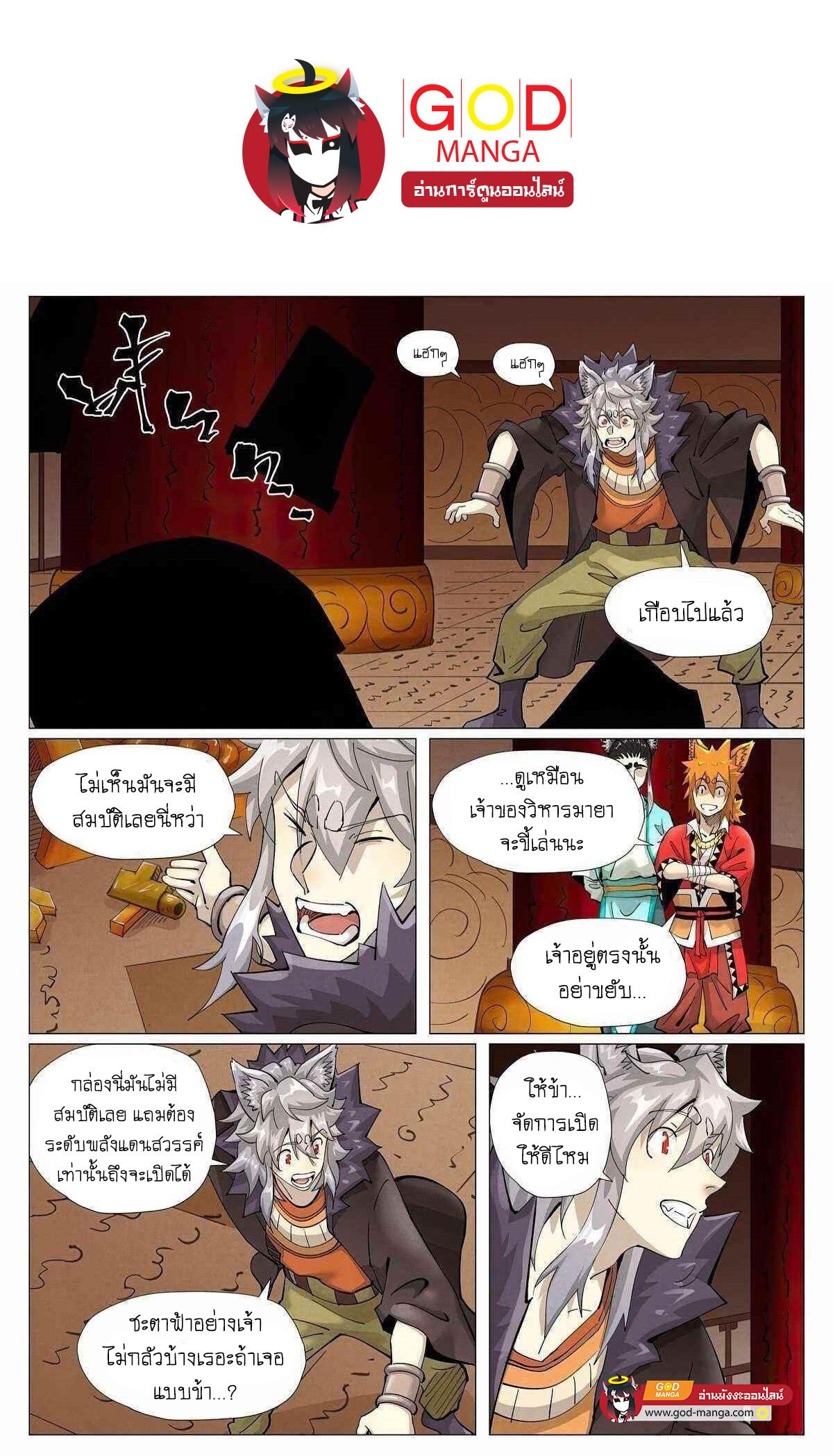Manga-lc-com อ่านมังงะ อ่านการ์ตูน ออนไลน์ ฟรี Tales of Demons and Gods ตอนที่ 1 2 3 4 5 6 7 8 9 10 11 12 13 14 ฟรี ไม่มีโฆษณา Manga-lc - อ่าน มังงะ อ่าน การ์ตูน ออนไลน์ อ่านมังงะ ฟรี