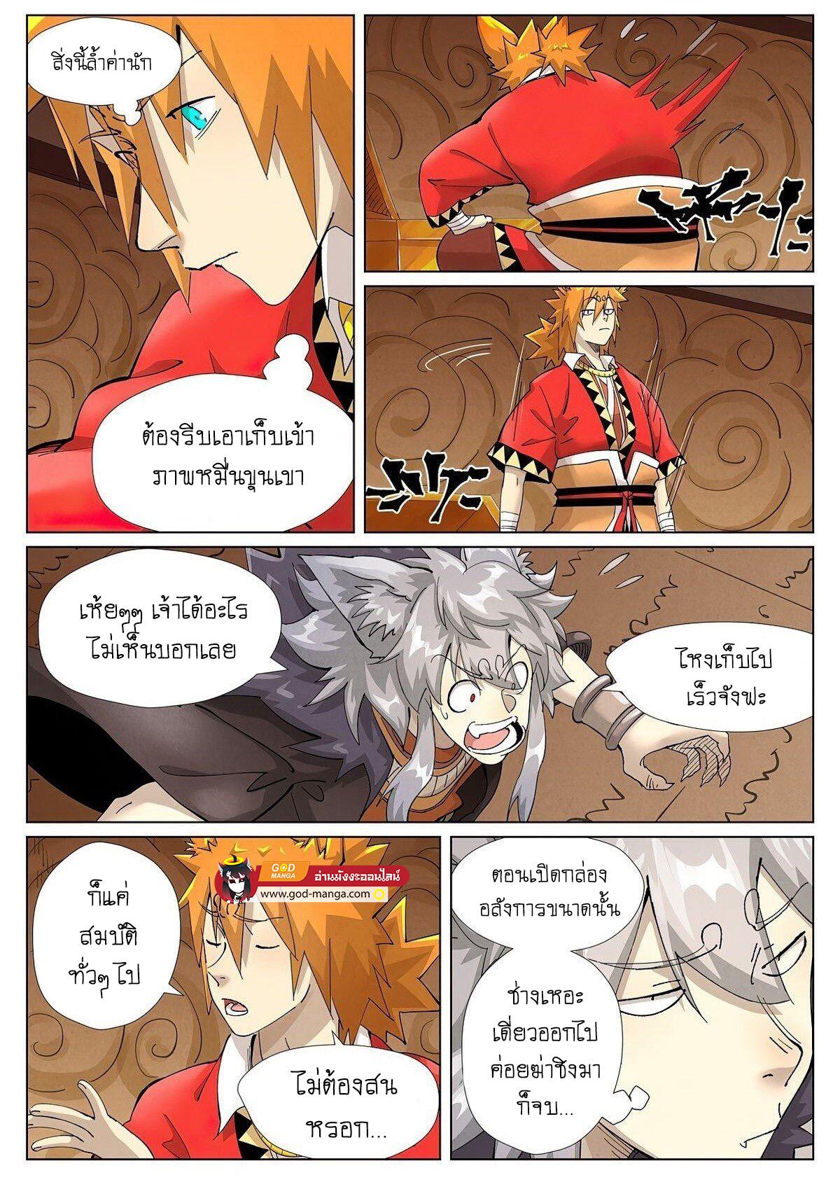 Manga-lc-com อ่านมังงะ อ่านการ์ตูน ออนไลน์ ฟรี Tales of Demons and Gods ตอนที่ 1 2 3 4 5 6 7 8 9 10 11 12 13 14 ฟรี ไม่มีโฆษณา Manga-lc - อ่าน มังงะ อ่าน การ์ตูน ออนไลน์ อ่านมังงะ ฟรี
