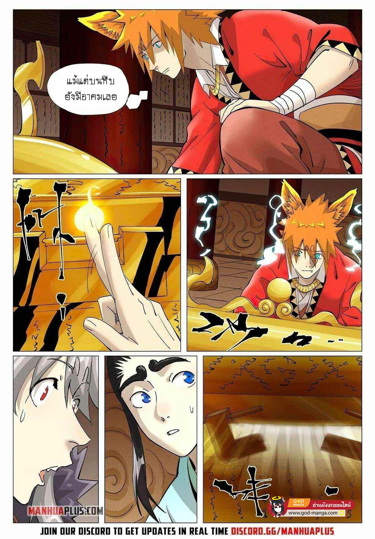 Manga-lc-com อ่านมังงะ อ่านการ์ตูน ออนไลน์ ฟรี Tales of Demons and Gods ตอนที่ 1 2 3 4 5 6 7 8 9 10 11 12 13 14 ฟรี ไม่มีโฆษณา Manga-lc - อ่าน มังงะ อ่าน การ์ตูน ออนไลน์ อ่านมังงะ ฟรี