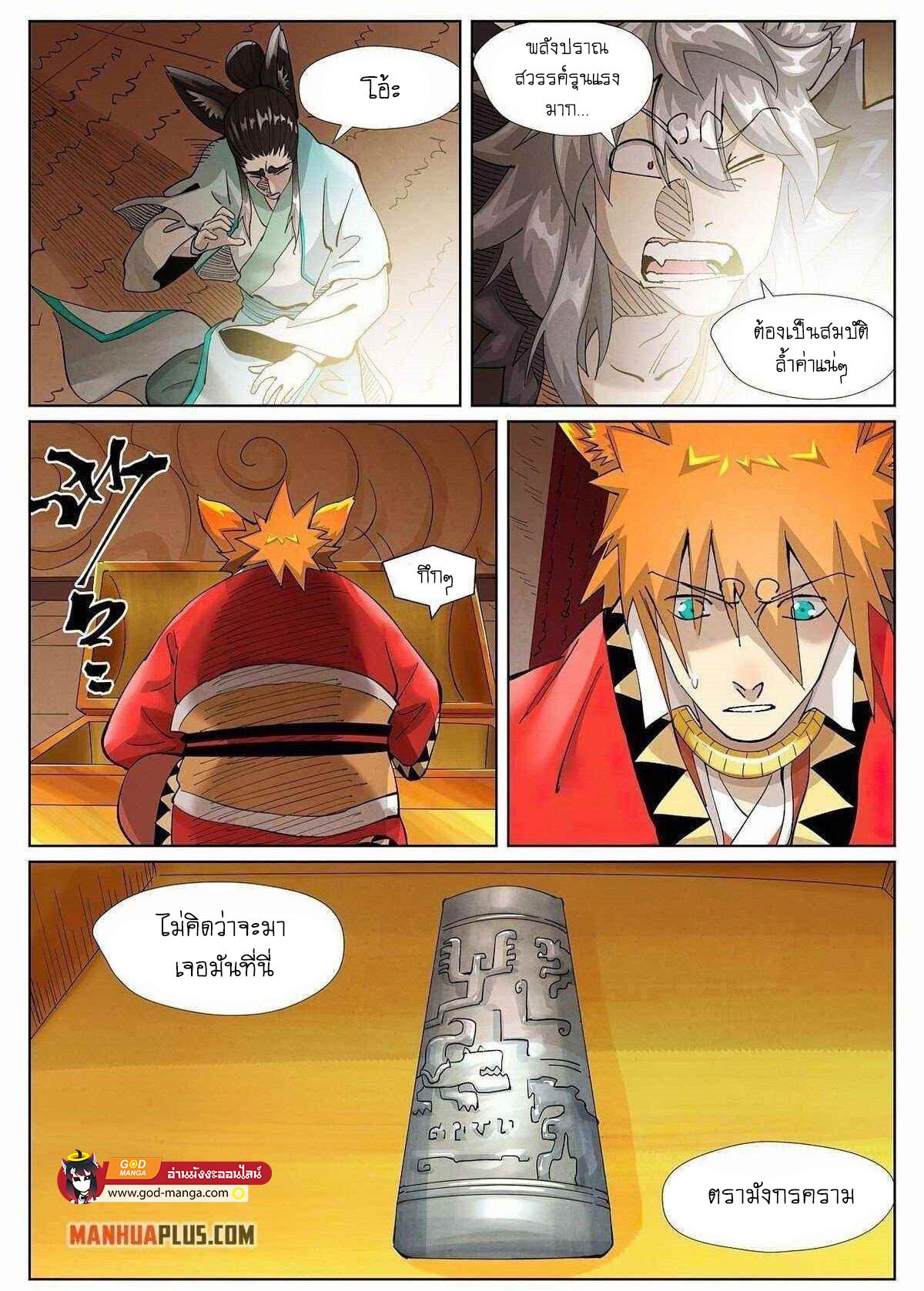 Manga-lc-com อ่านมังงะ อ่านการ์ตูน ออนไลน์ ฟรี Tales of Demons and Gods ตอนที่ 1 2 3 4 5 6 7 8 9 10 11 12 13 14 ฟรี ไม่มีโฆษณา Manga-lc - อ่าน มังงะ อ่าน การ์ตูน ออนไลน์ อ่านมังงะ ฟรี