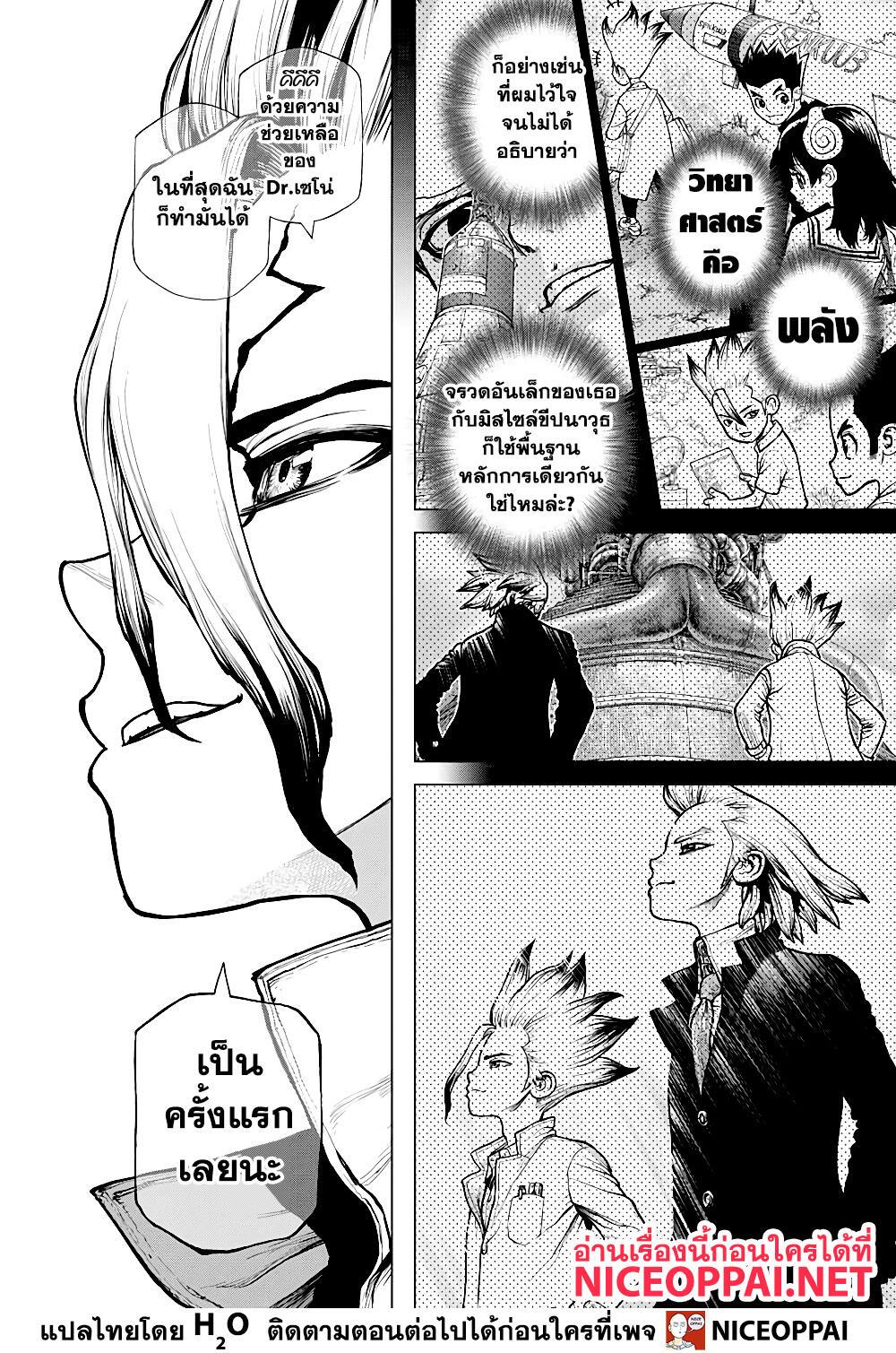 Manga-lc-com อ่านมังงะ อ่านการ์ตูน ออนไลน์ ฟรี Dr.Stone ตอนที่ 1 2 3 4 5 6 7 8 9 10 11 12 13 14 ฟรี ไม่มีโฆษณา Manga-lc - อ่าน มังงะ อ่าน การ์ตูน ออนไลน์ อ่านมังงะ ฟรี