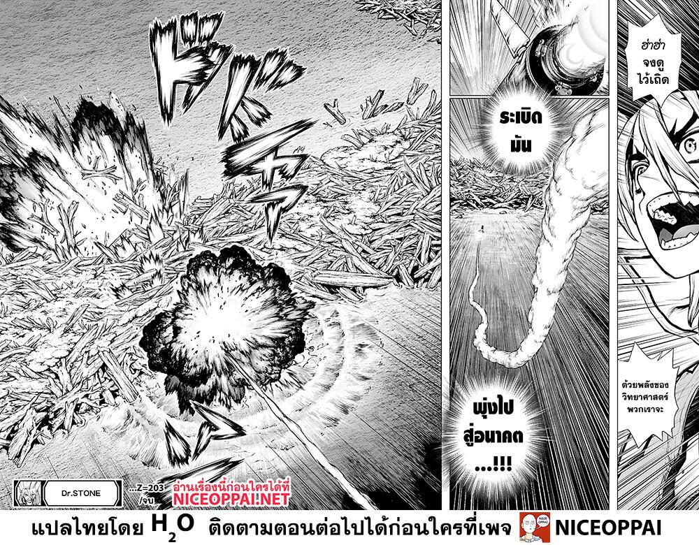 Manga-lc-com อ่านมังงะ อ่านการ์ตูน ออนไลน์ ฟรี Dr.Stone ตอนที่ 1 2 3 4 5 6 7 8 9 10 11 12 13 14 ฟรี ไม่มีโฆษณา Manga-lc - อ่าน มังงะ อ่าน การ์ตูน ออนไลน์ อ่านมังงะ ฟรี